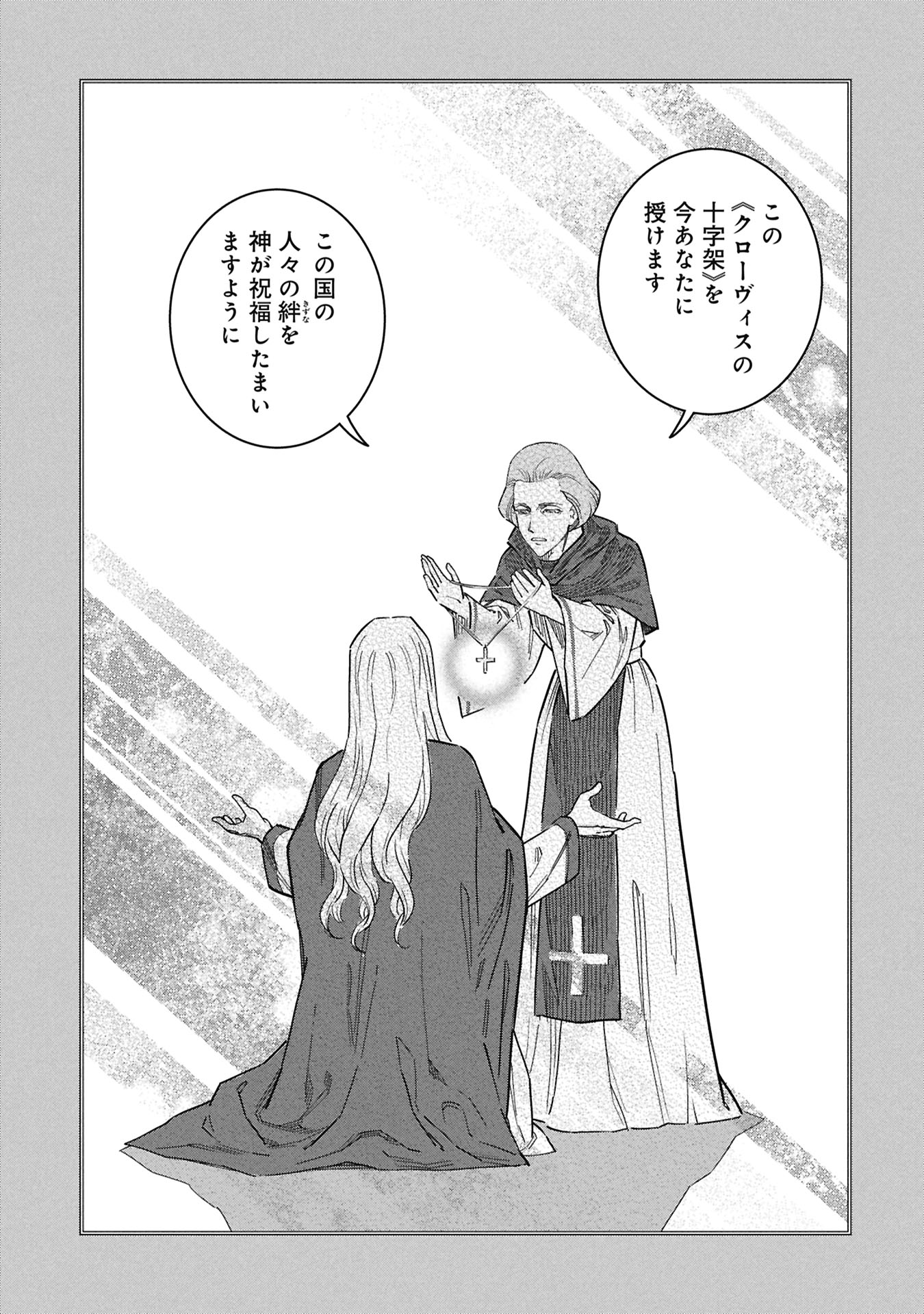 Cinderella no Hanran - Chapter 10 - Page 13