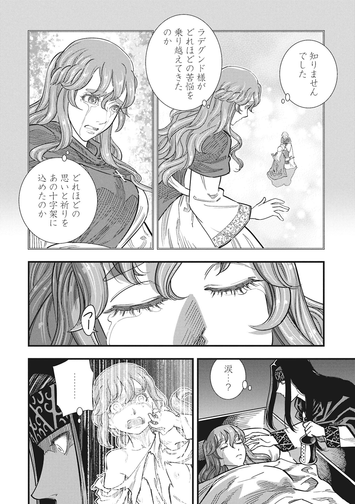 Cinderella no Hanran - Chapter 10 - Page 14