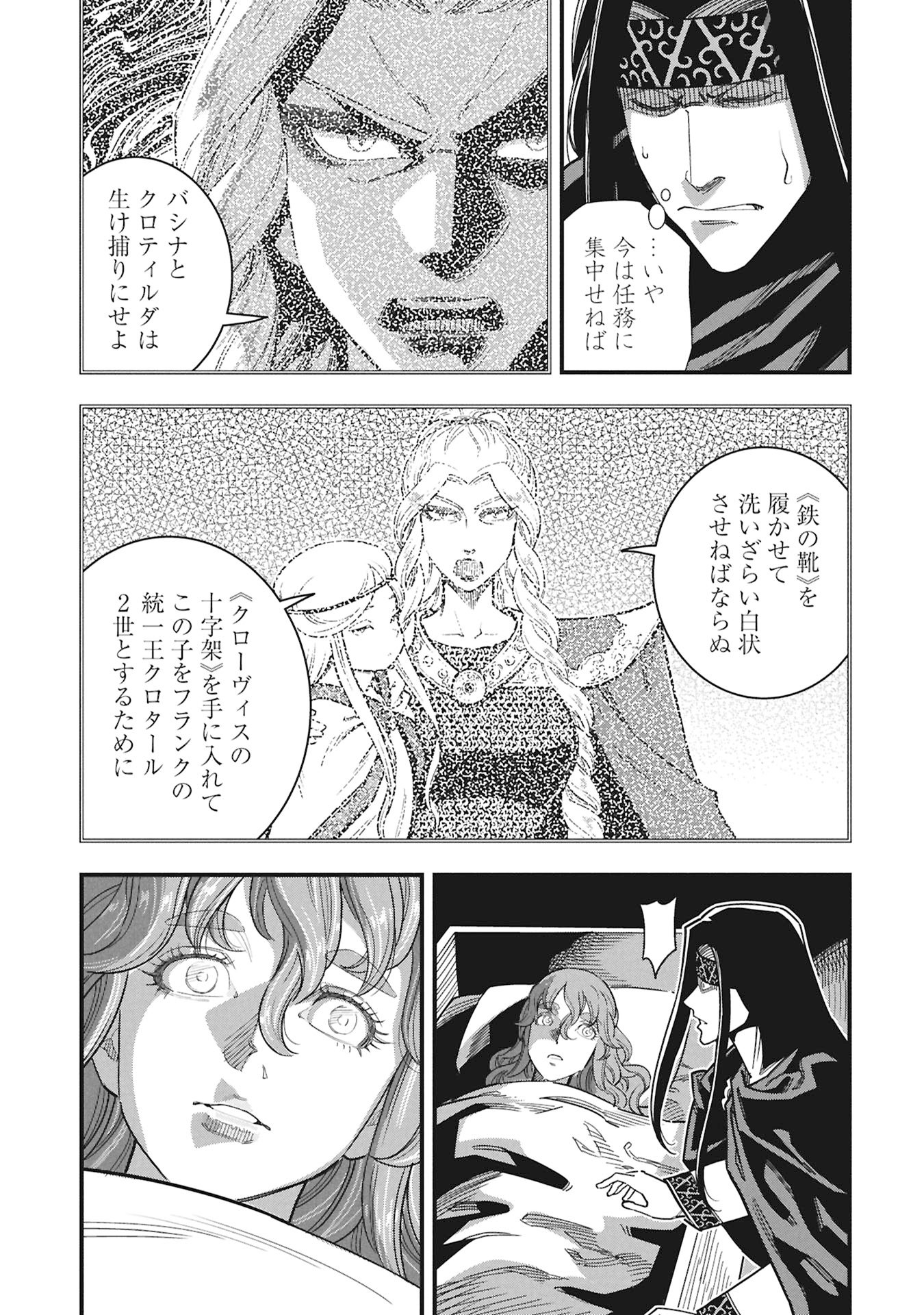 Cinderella no Hanran - Chapter 10 - Page 15