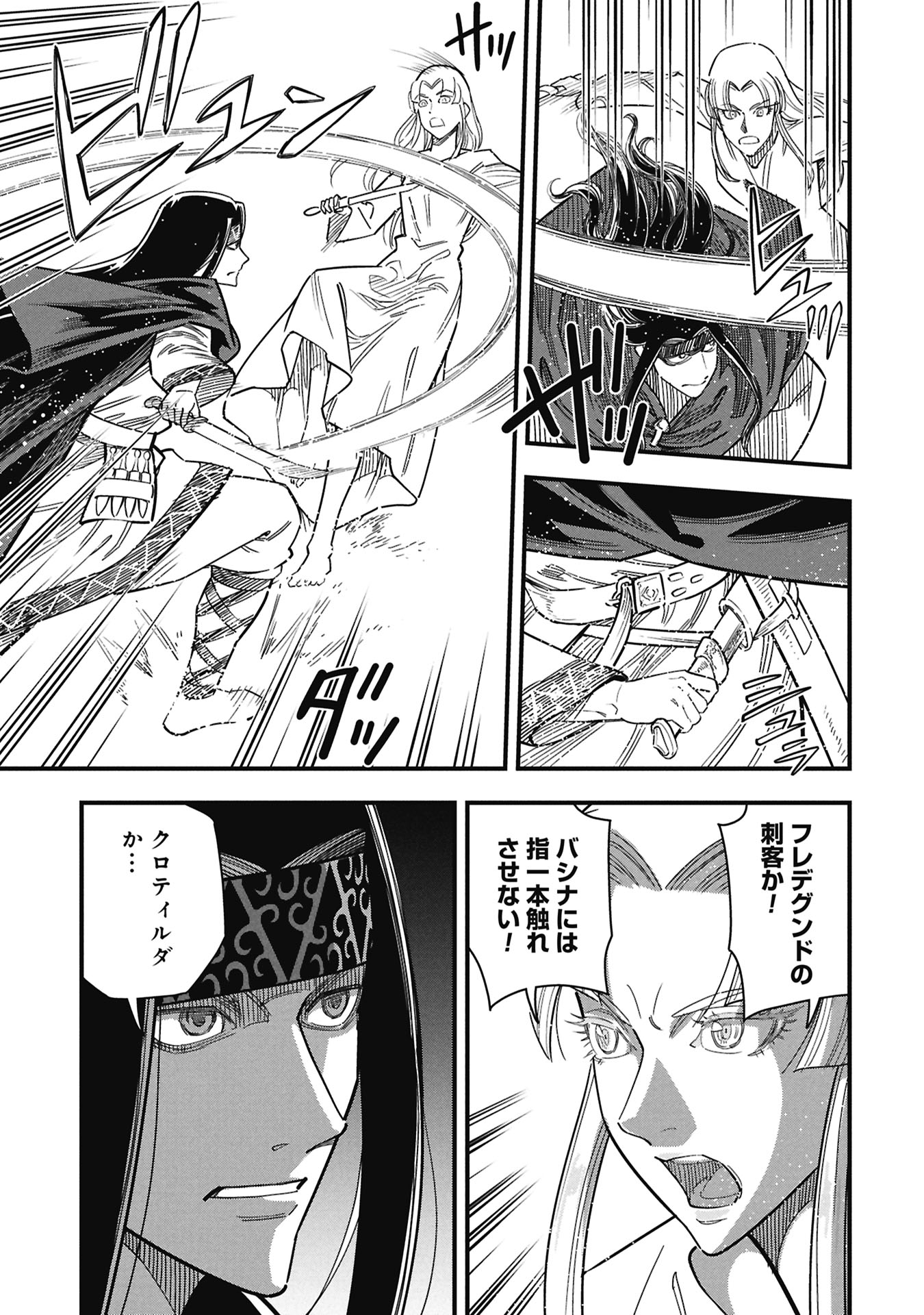 Cinderella no Hanran - Chapter 10 - Page 17