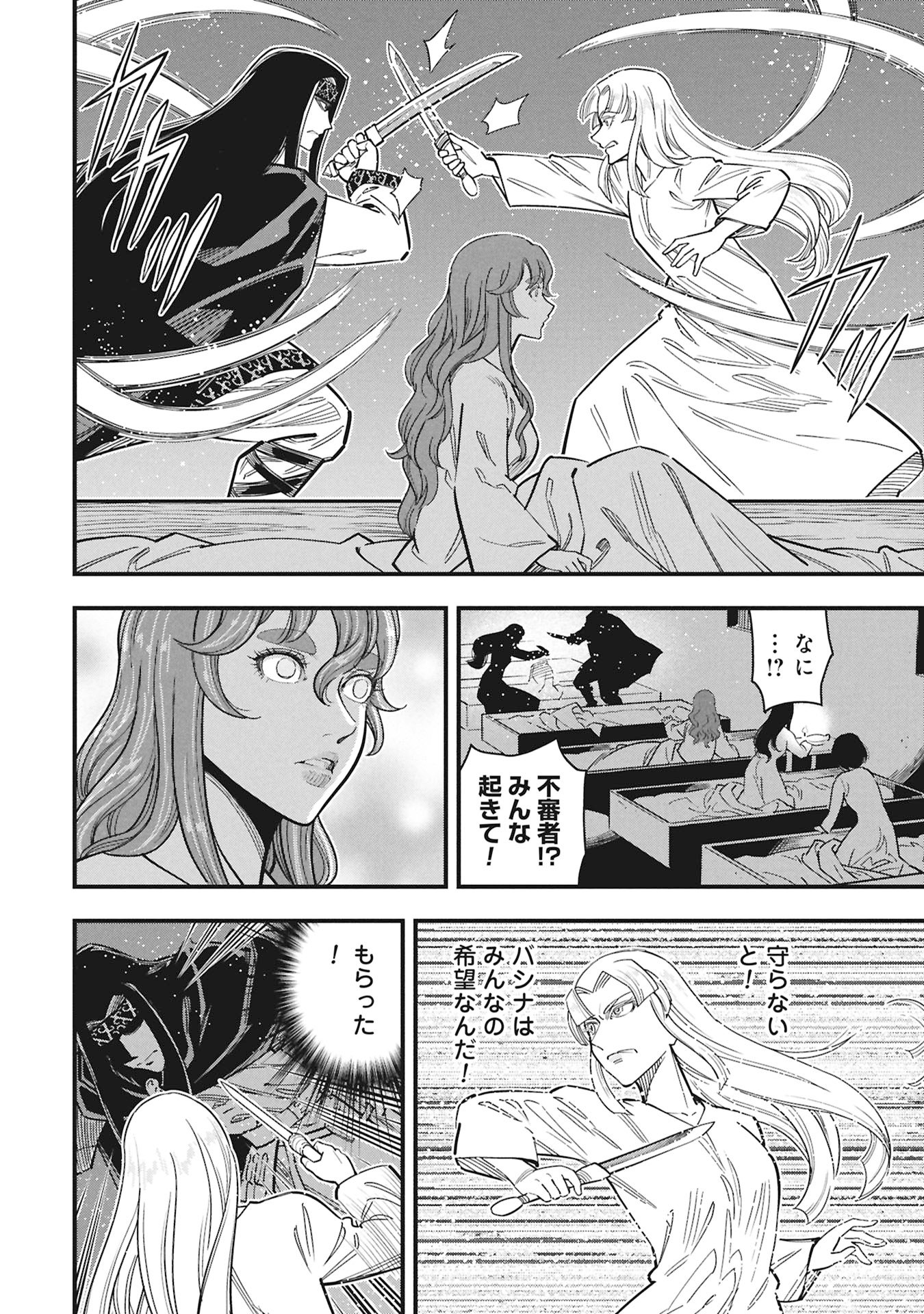 Cinderella no Hanran - Chapter 10 - Page 18