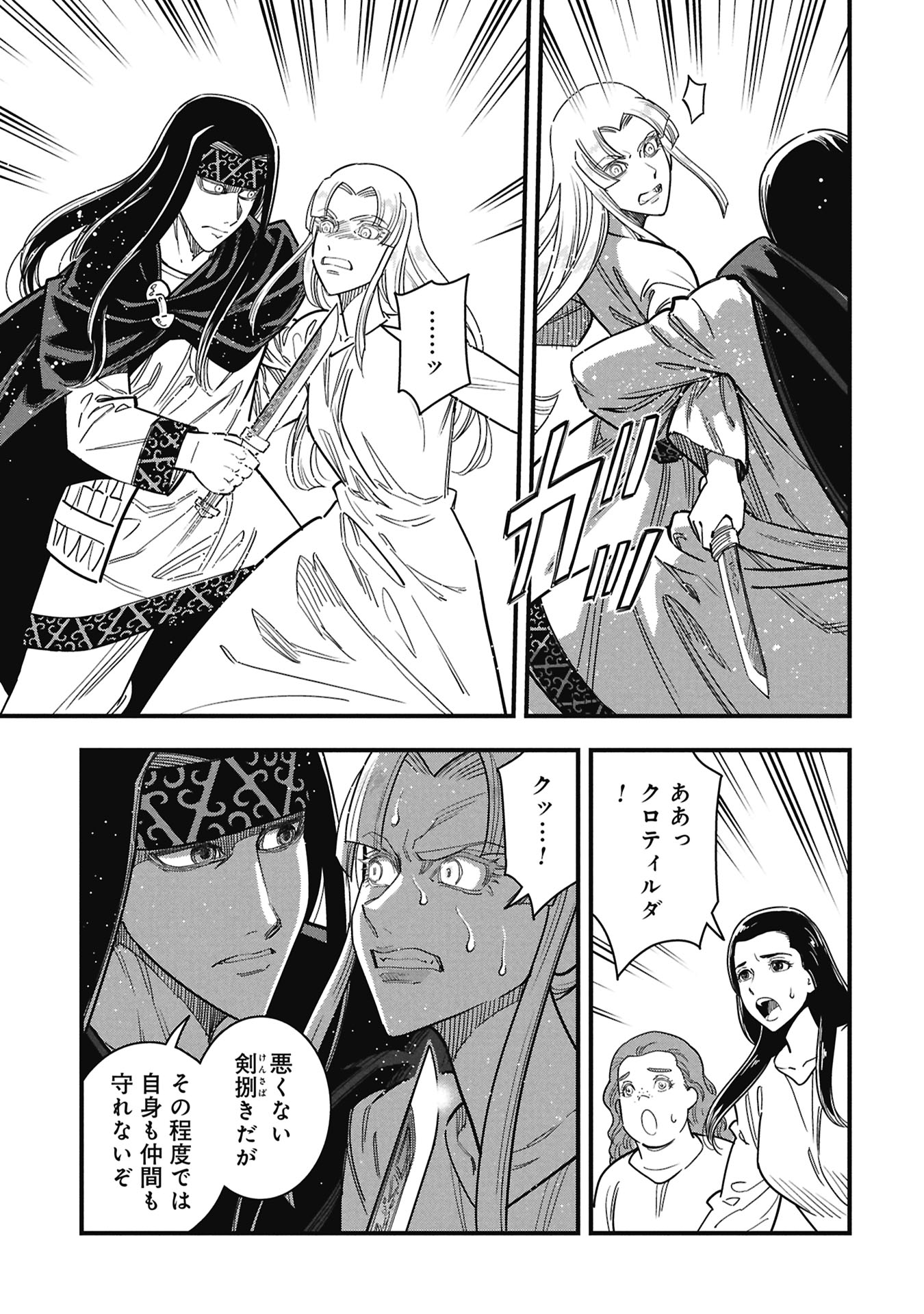 Cinderella no Hanran - Chapter 10 - Page 19