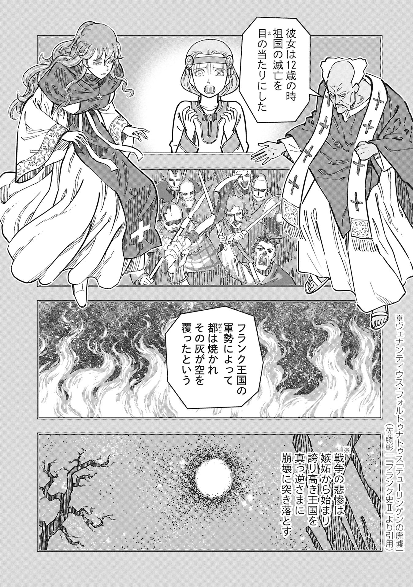 Cinderella no Hanran - Chapter 10 - Page 2