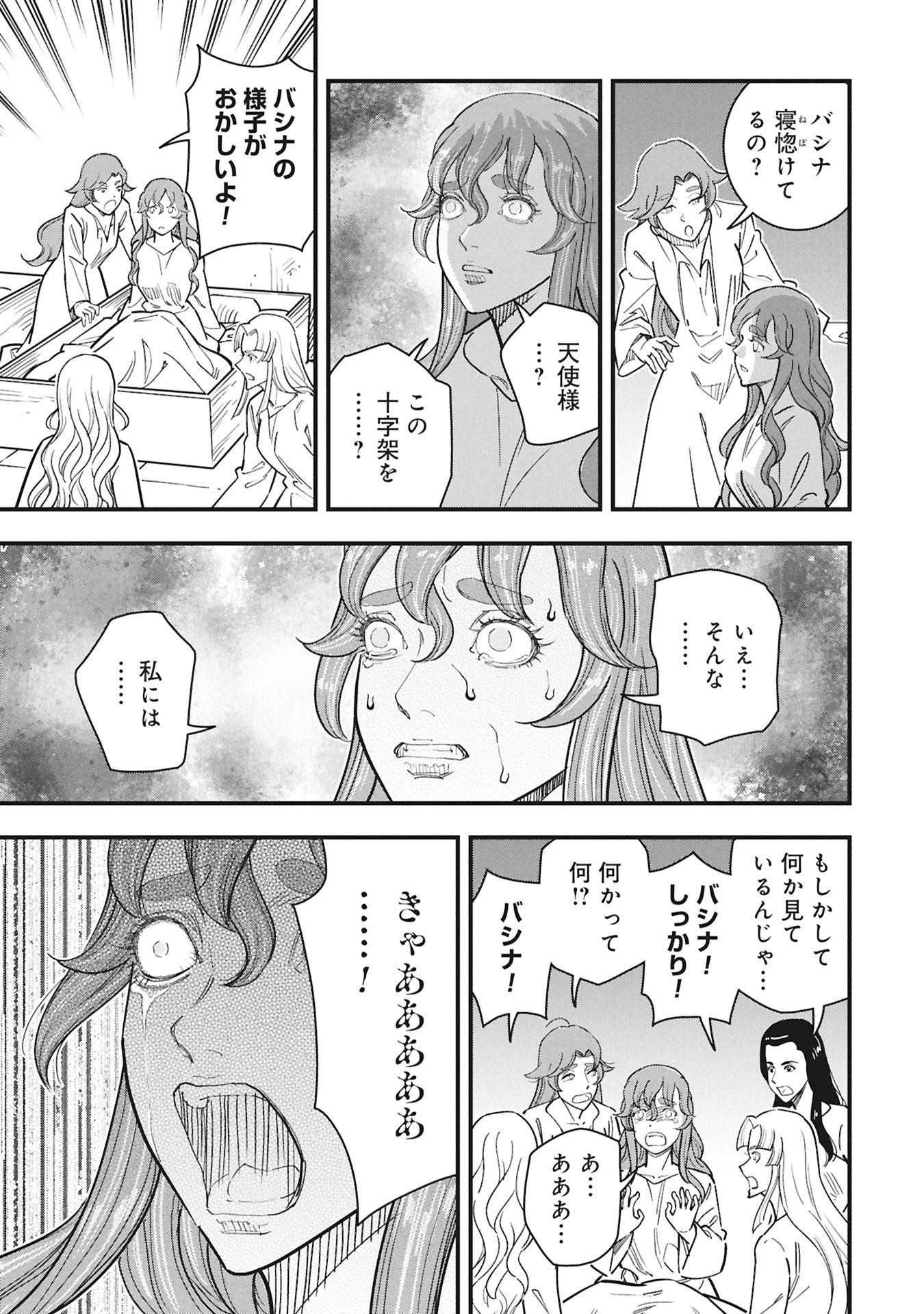 Cinderella no Hanran - Chapter 10 - Page 21