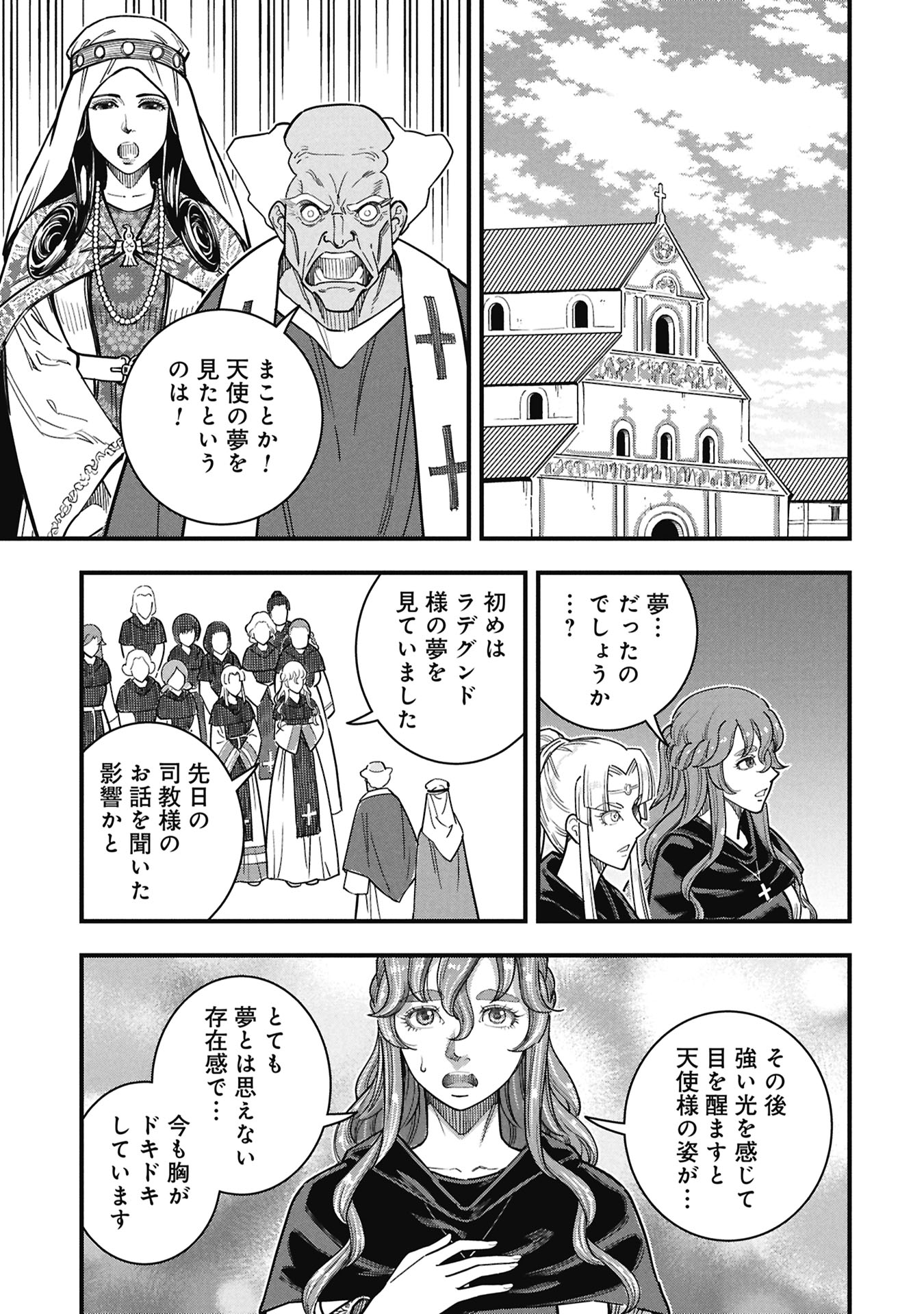 Cinderella no Hanran - Chapter 10 - Page 23