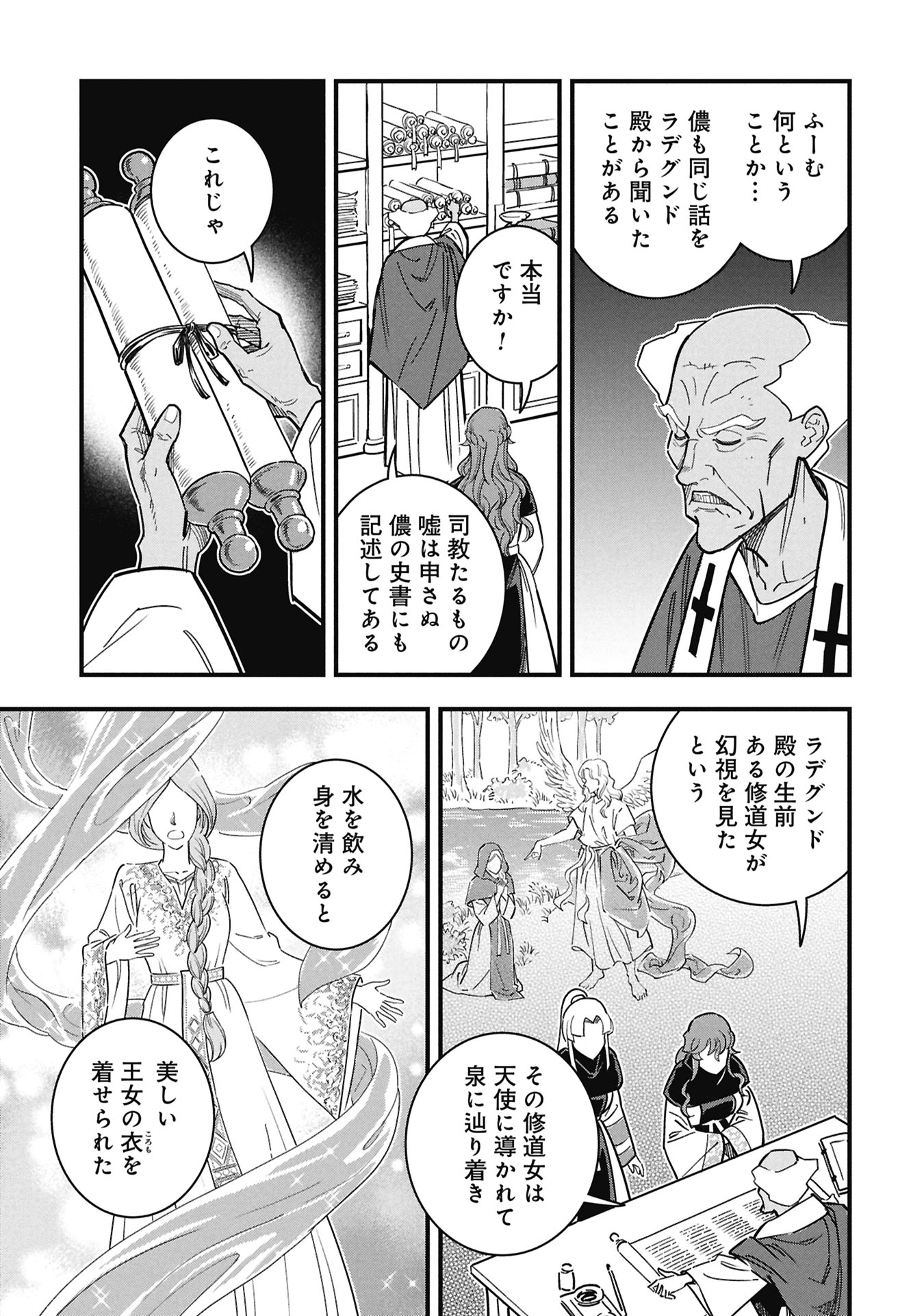 Cinderella no Hanran - Chapter 10 - Page 25