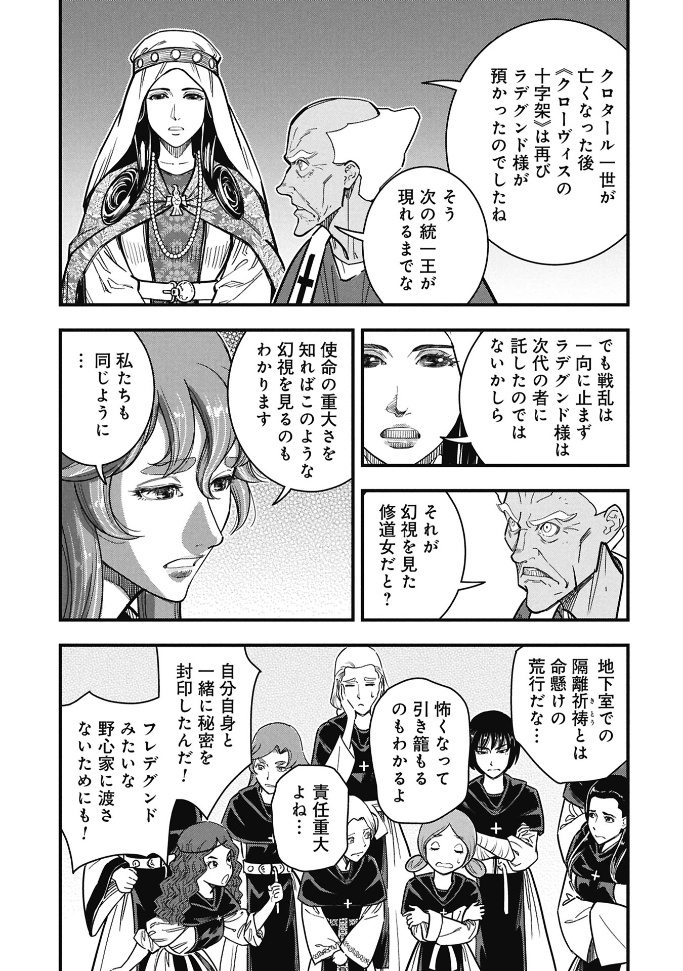 Cinderella no Hanran - Chapter 10 - Page 27