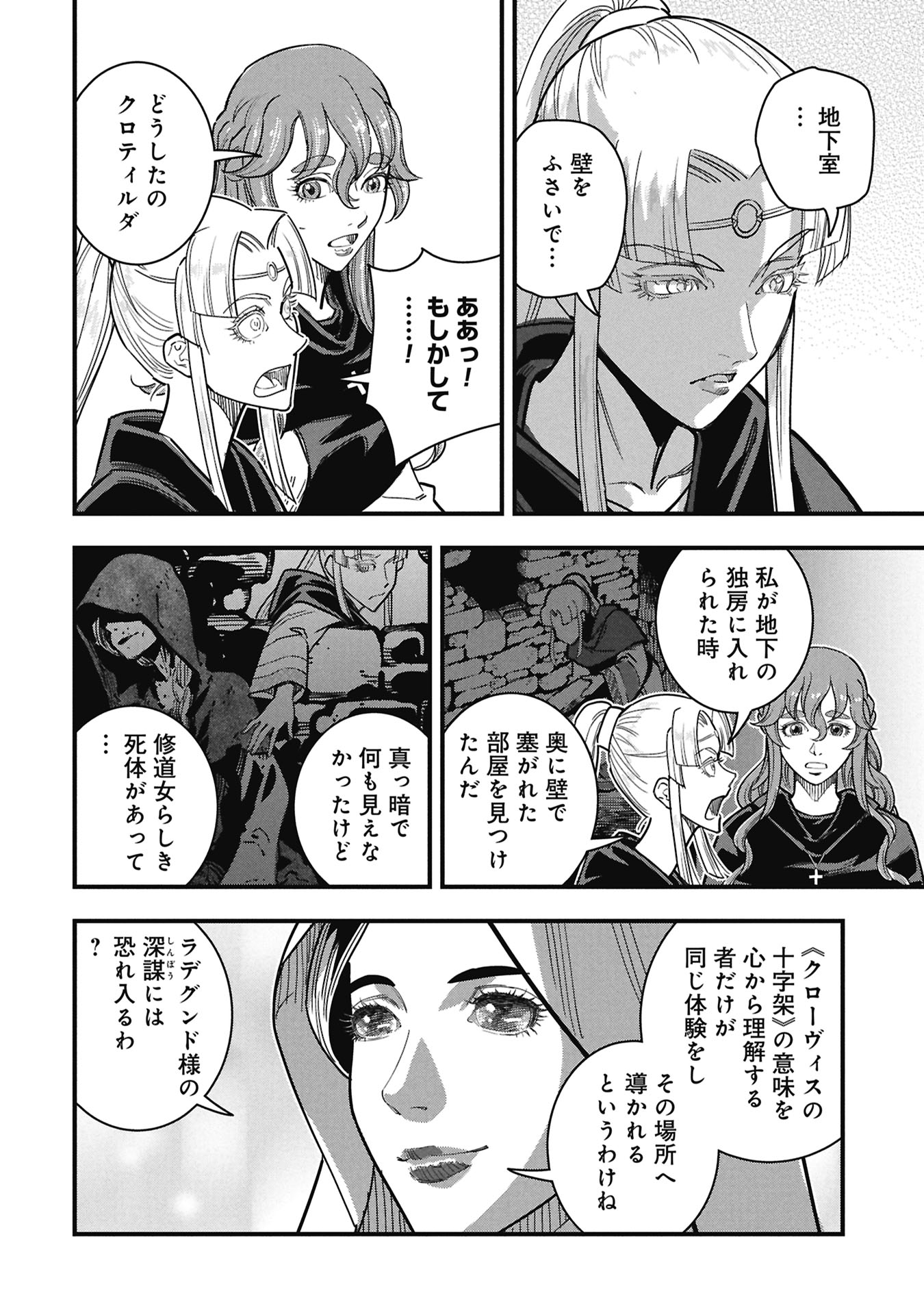 Cinderella no Hanran - Chapter 10 - Page 28