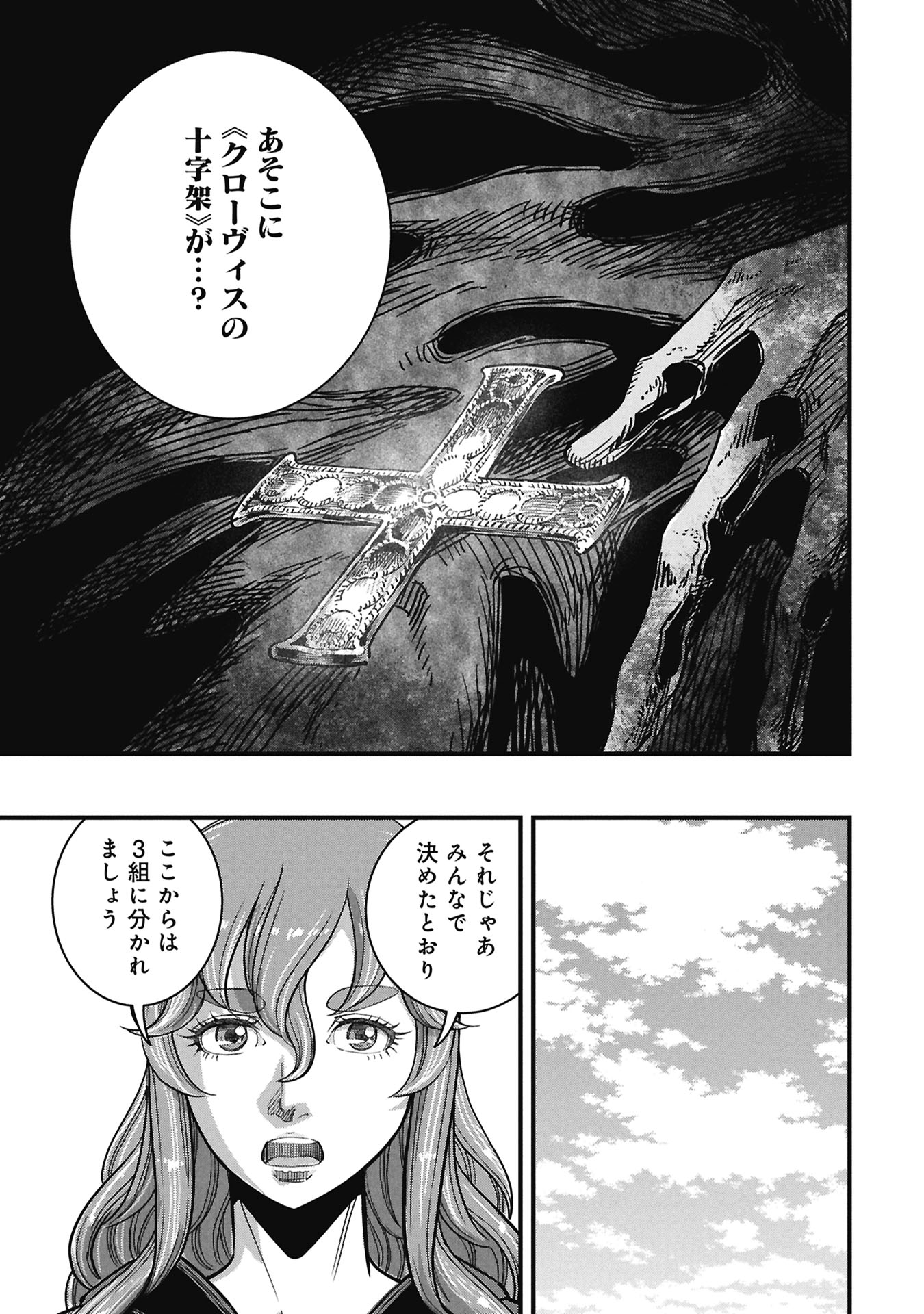 Cinderella no Hanran - Chapter 10 - Page 29