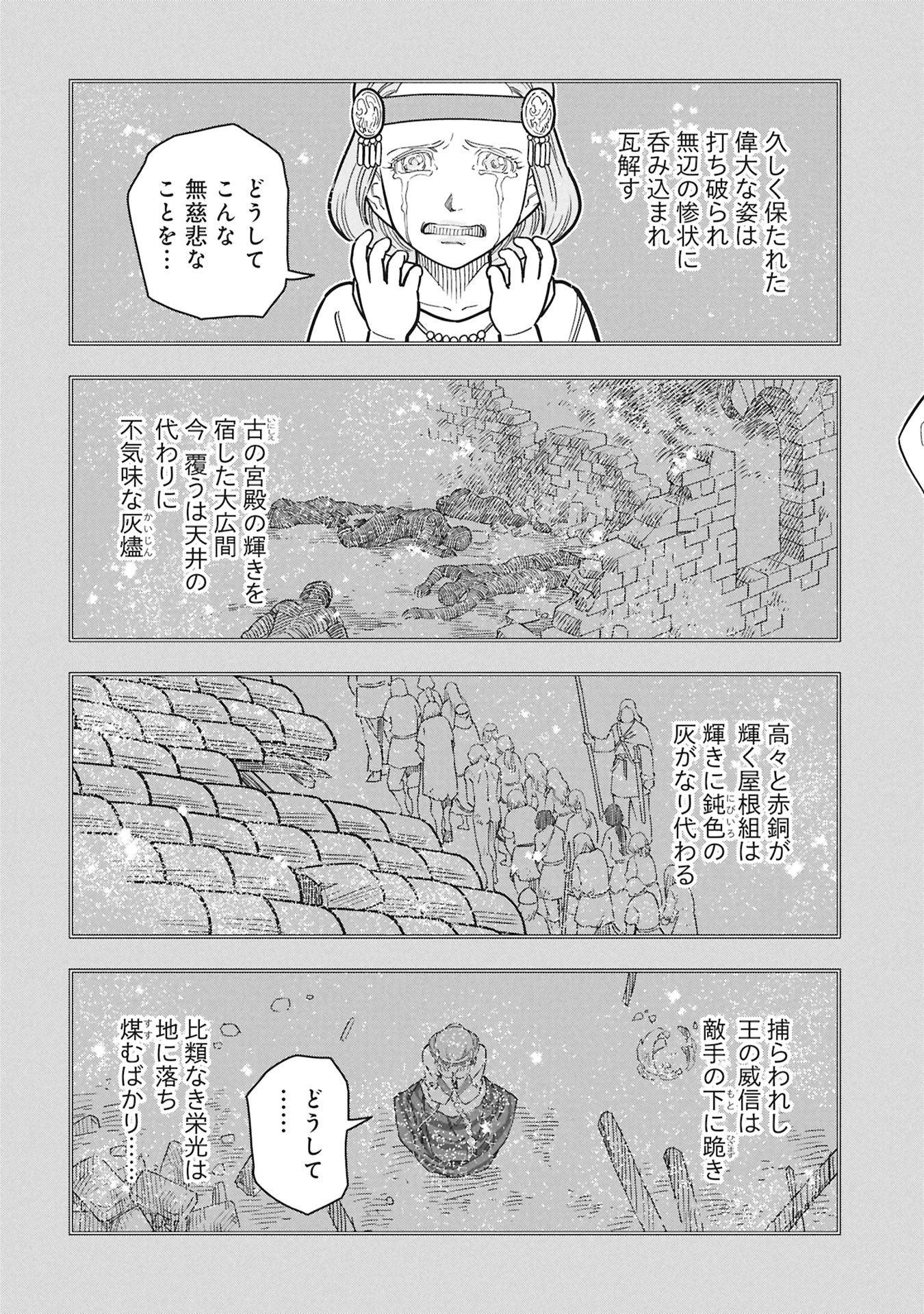 Cinderella no Hanran - Chapter 10 - Page 3