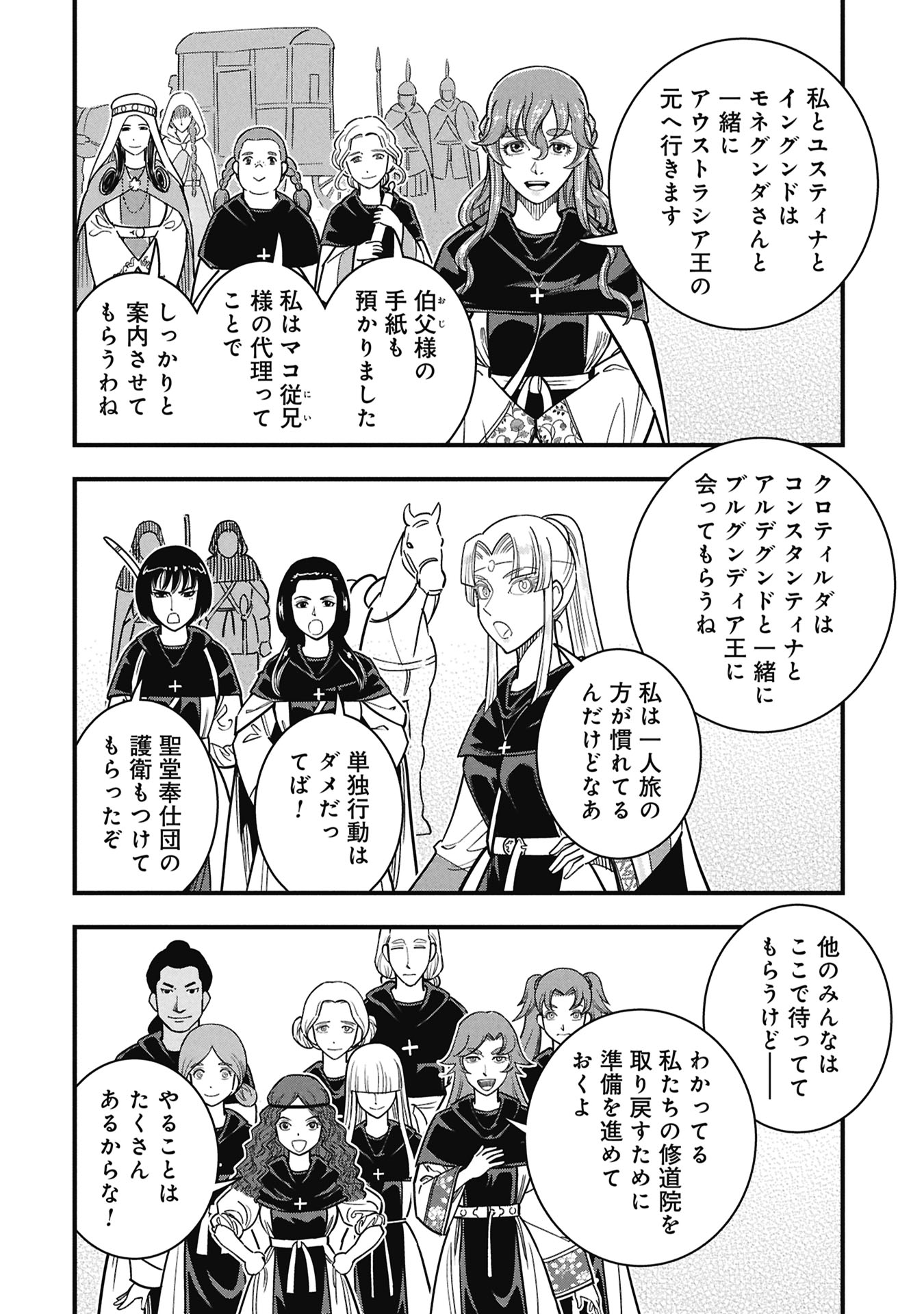 Cinderella no Hanran - Chapter 10 - Page 30