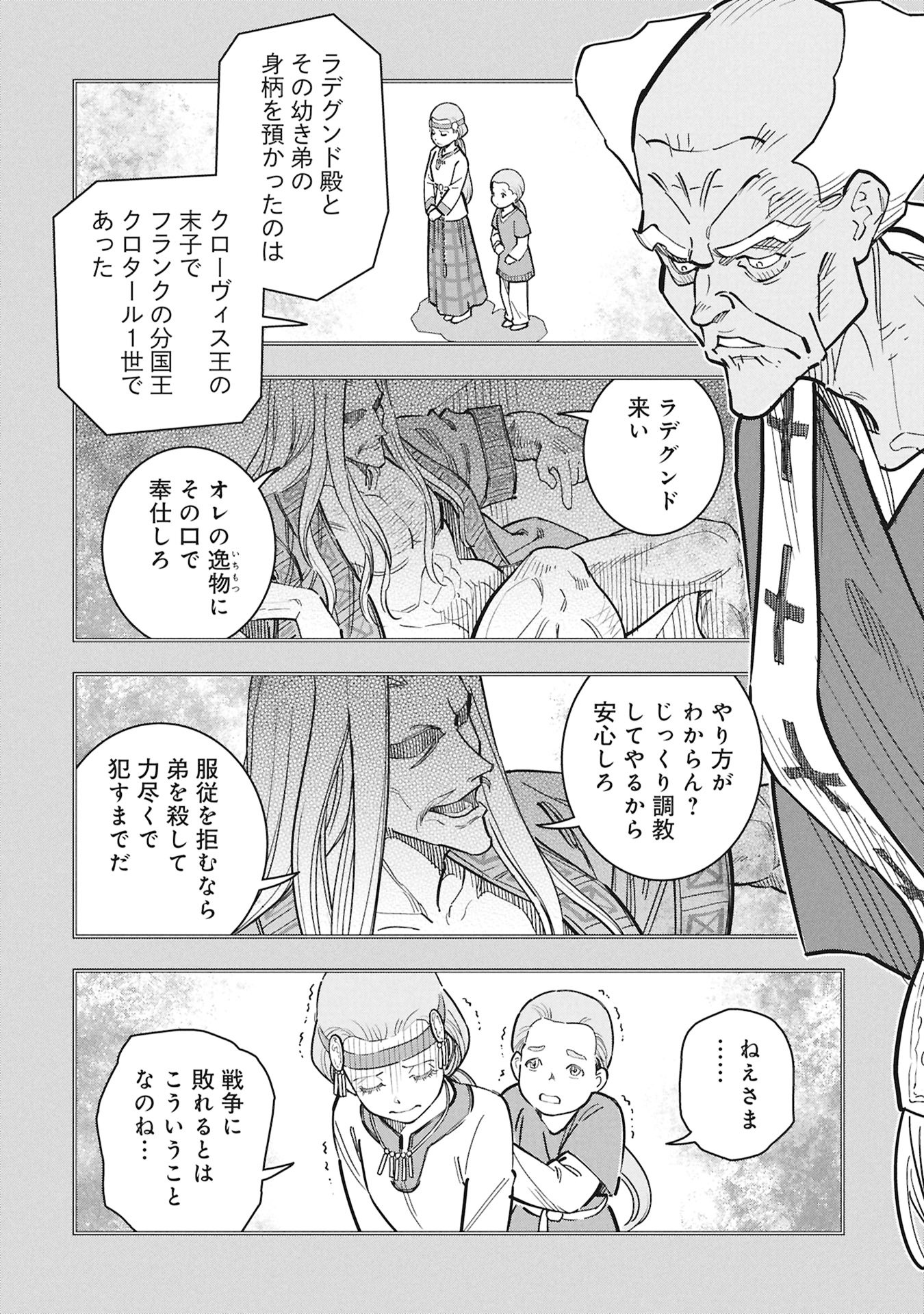 Cinderella no Hanran - Chapter 10 - Page 4