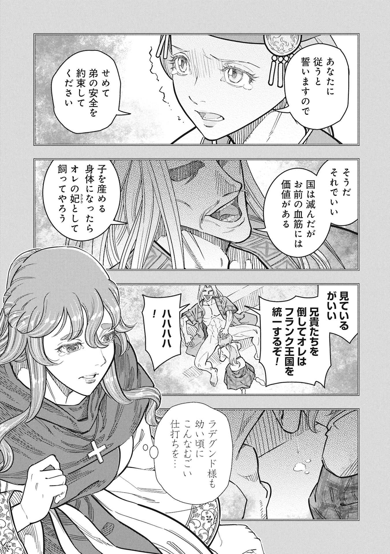 Cinderella no Hanran - Chapter 10 - Page 5