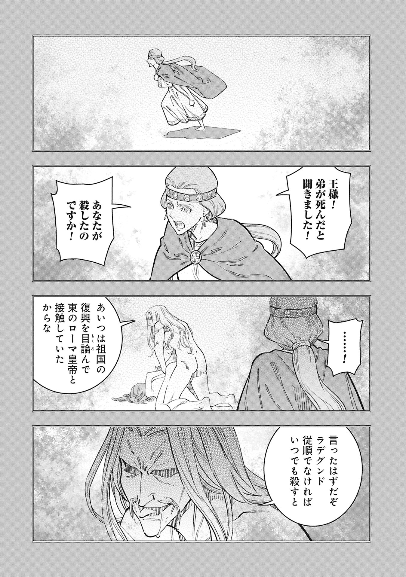 Cinderella no Hanran - Chapter 10 - Page 6