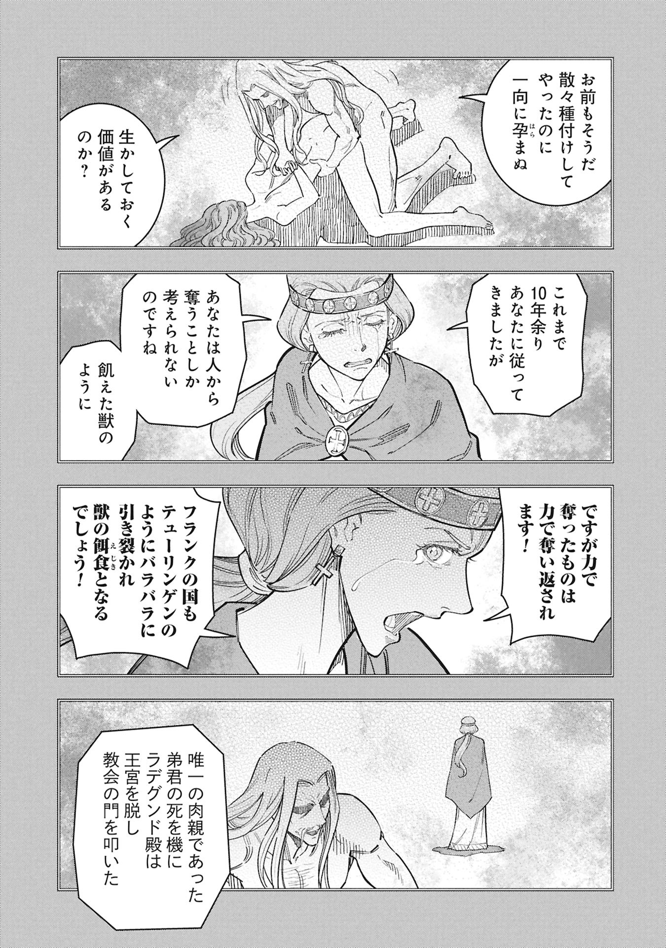 Cinderella no Hanran - Chapter 10 - Page 7