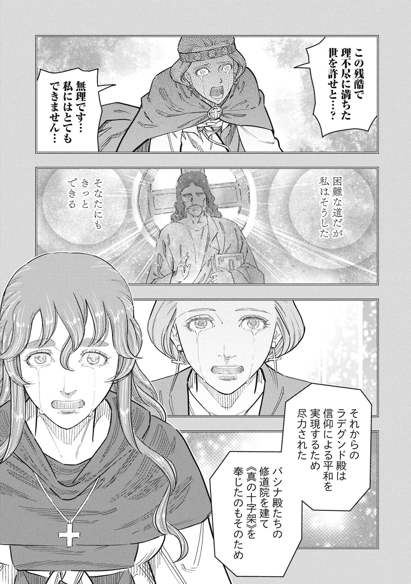 Cinderella no Hanran - Chapter 10 - Page 9