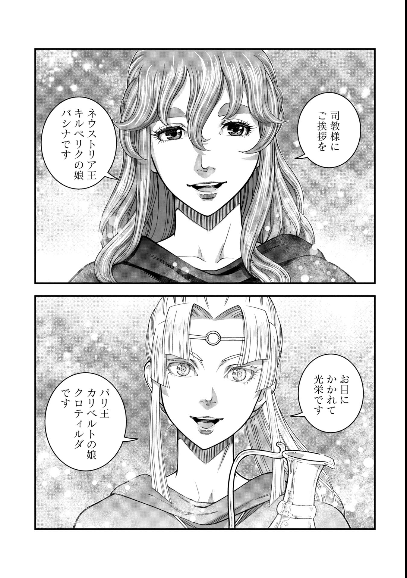 Cinderella no Hanran - Chapter 2 - Page 11