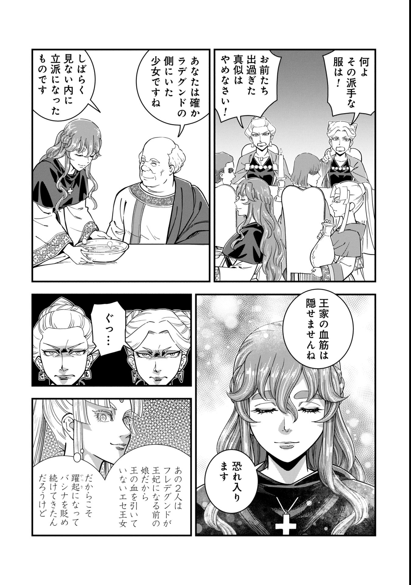 Cinderella no Hanran - Chapter 2 - Page 12