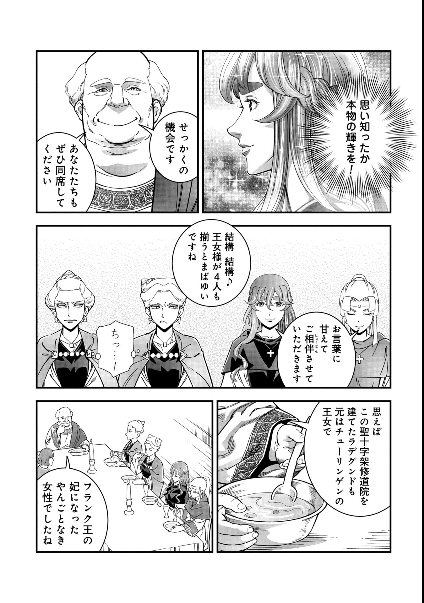 Cinderella no Hanran - Chapter 2 - Page 13