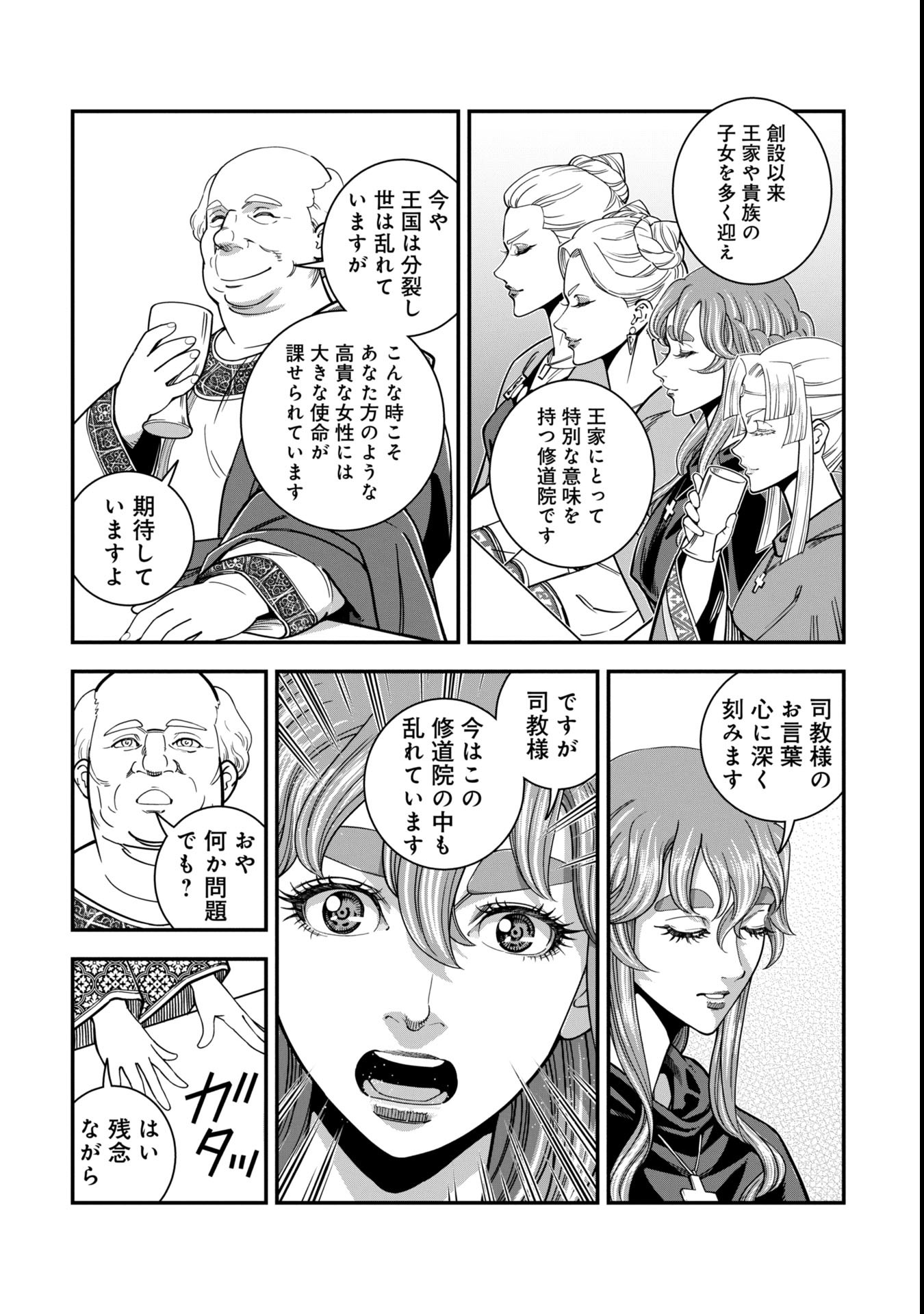 Cinderella no Hanran - Chapter 2 - Page 14
