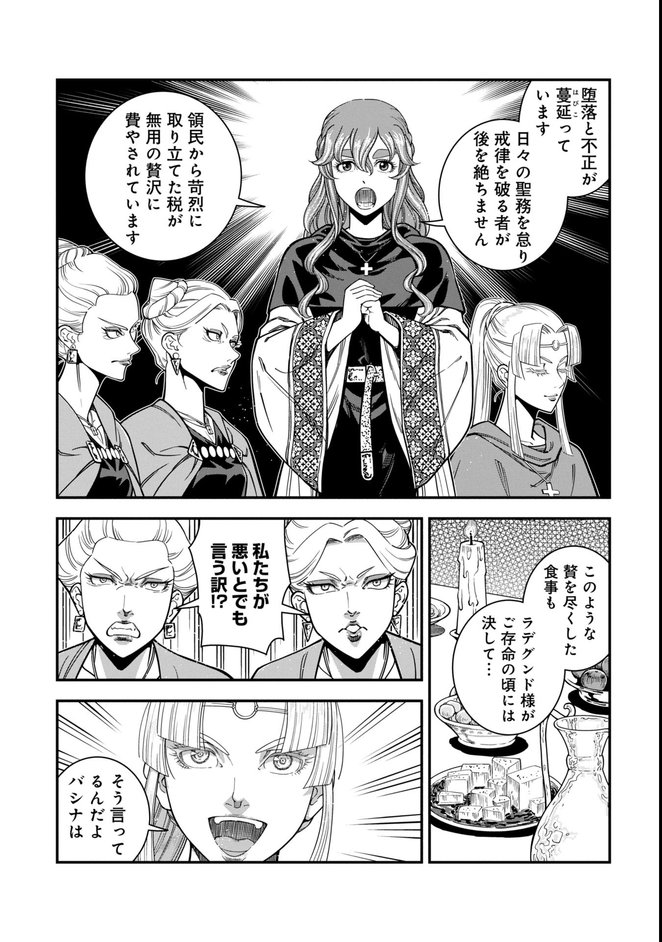 Cinderella no Hanran - Chapter 2 - Page 15