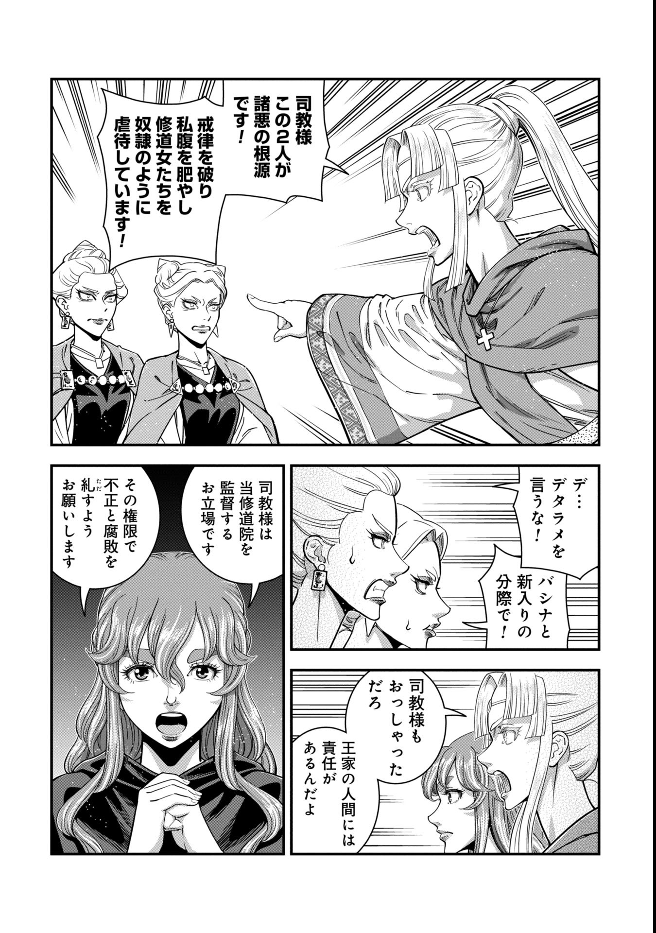 Cinderella no Hanran - Chapter 2 - Page 16