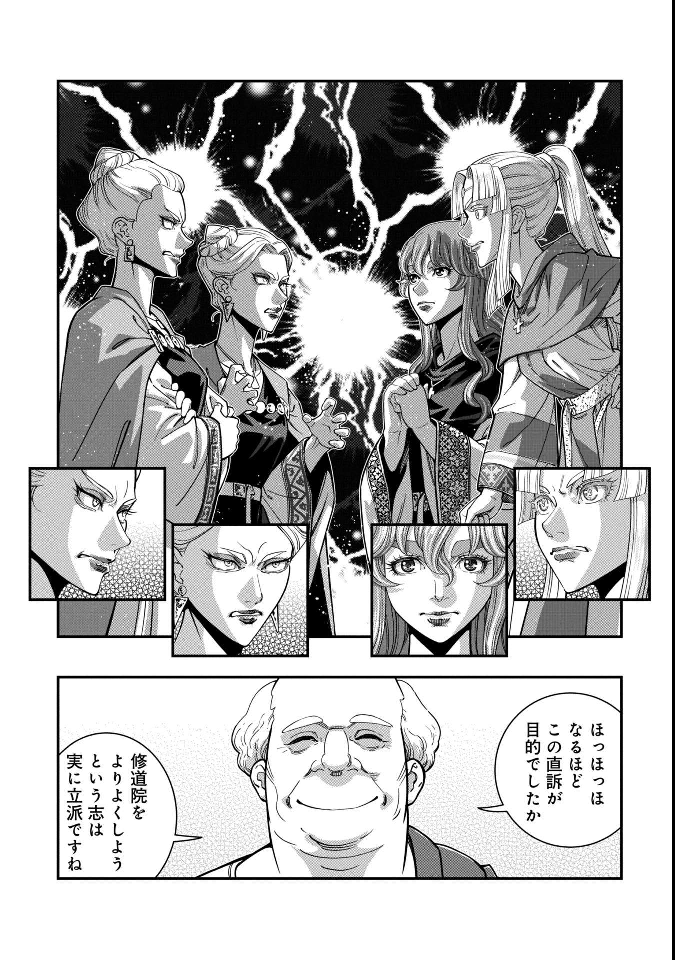 Cinderella no Hanran - Chapter 2 - Page 17