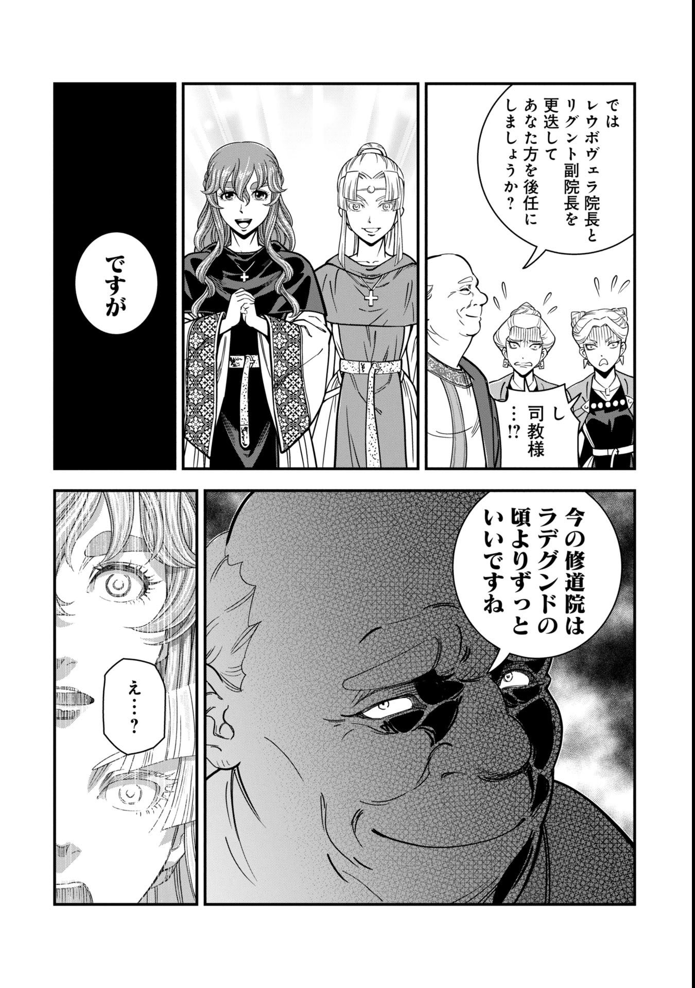 Cinderella no Hanran - Chapter 2 - Page 18