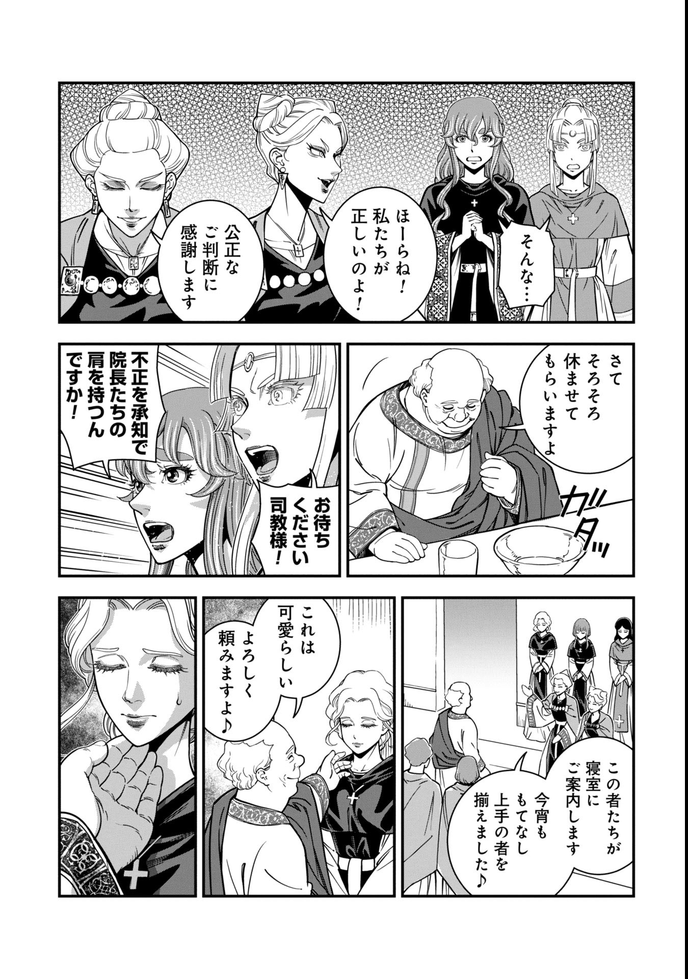 Cinderella no Hanran - Chapter 2 - Page 19