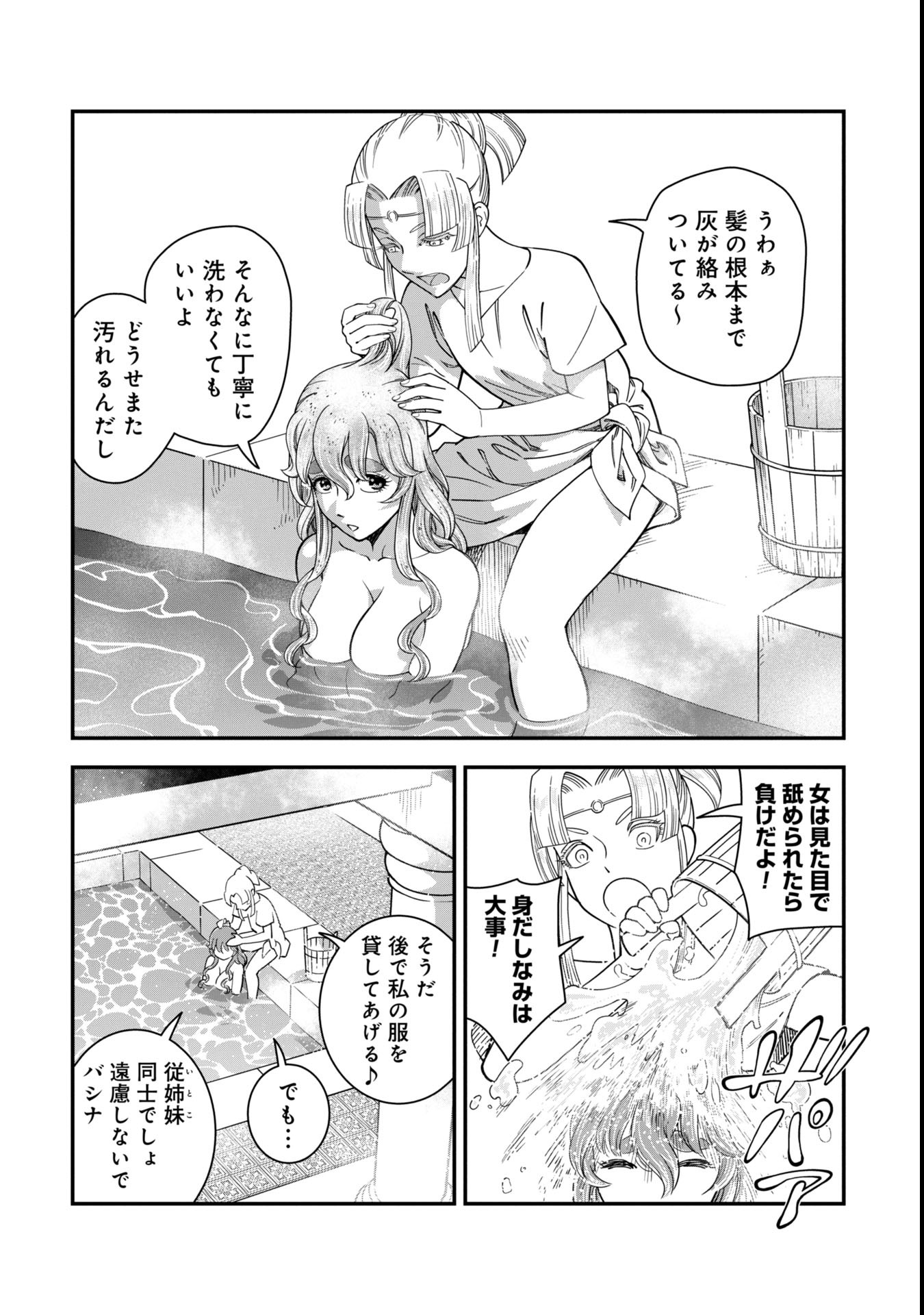 Cinderella no Hanran - Chapter 2 - Page 2