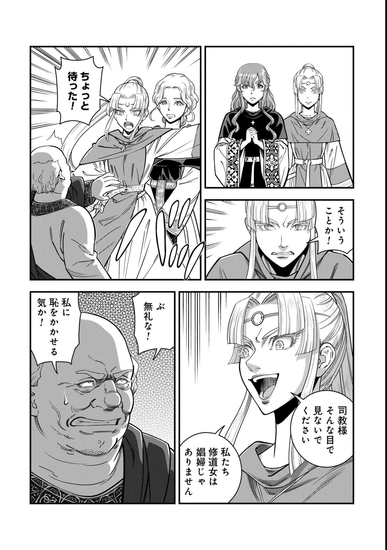 Cinderella no Hanran - Chapter 2 - Page 20
