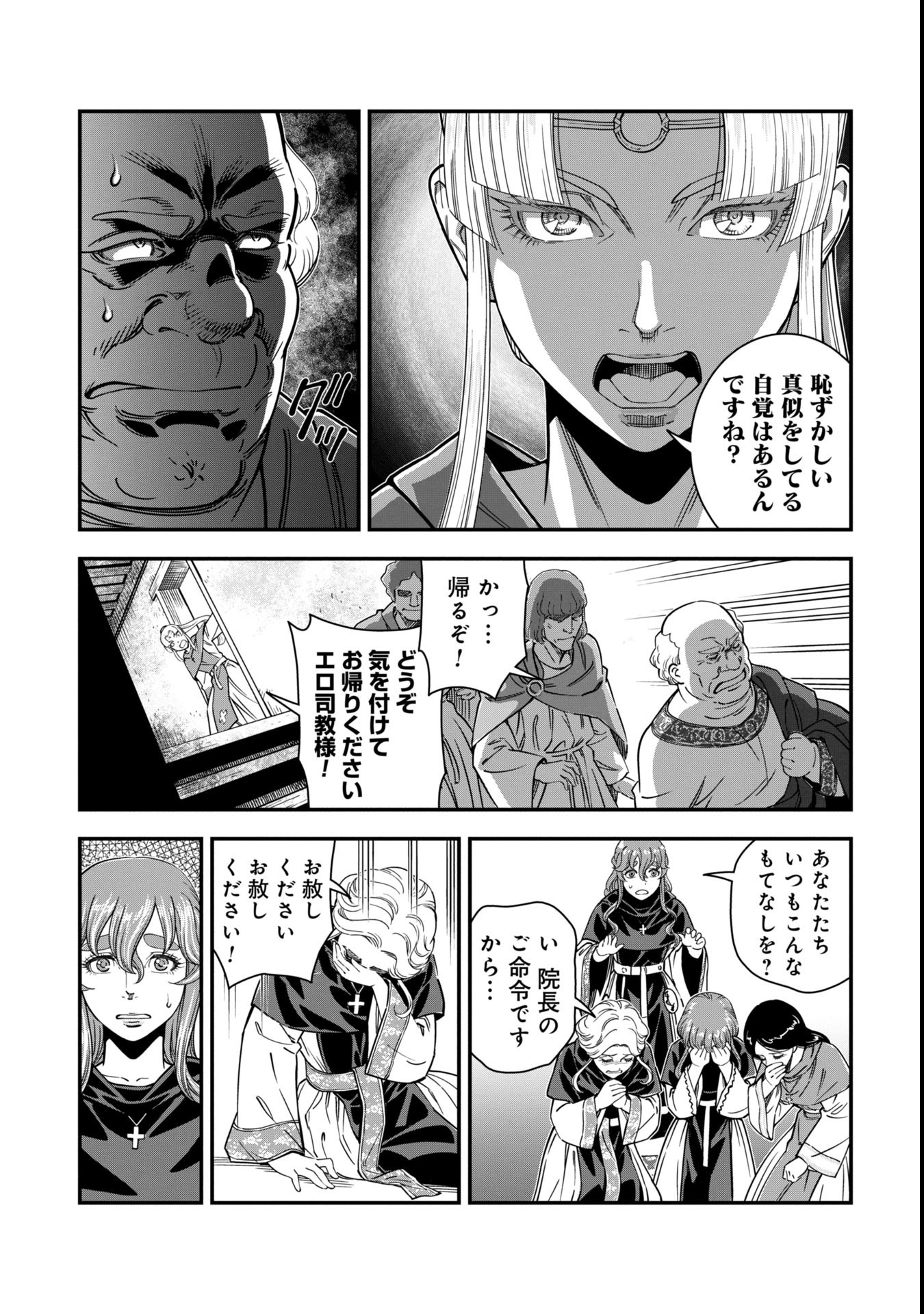 Cinderella no Hanran - Chapter 2 - Page 21