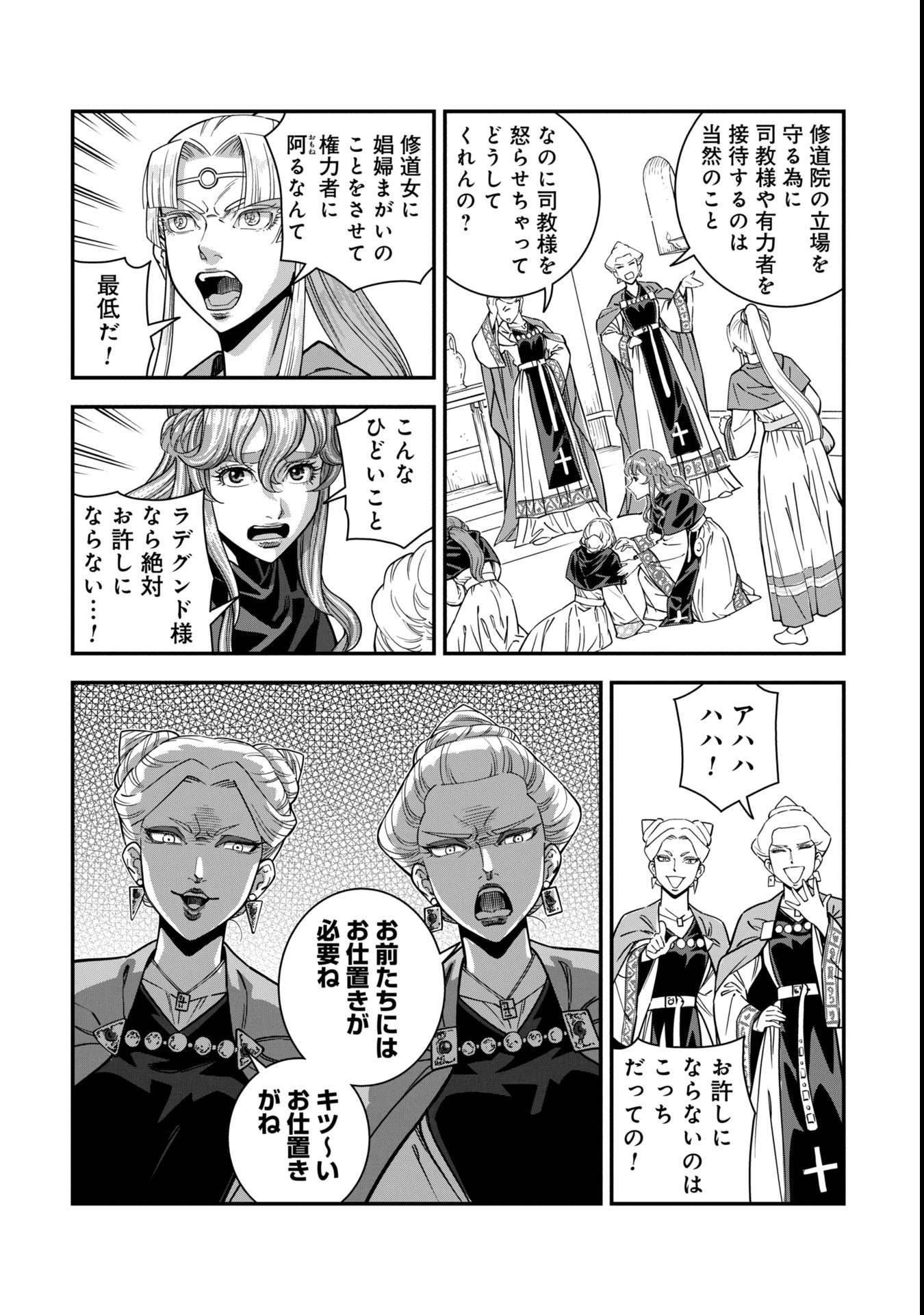 Cinderella no Hanran - Chapter 2 - Page 22