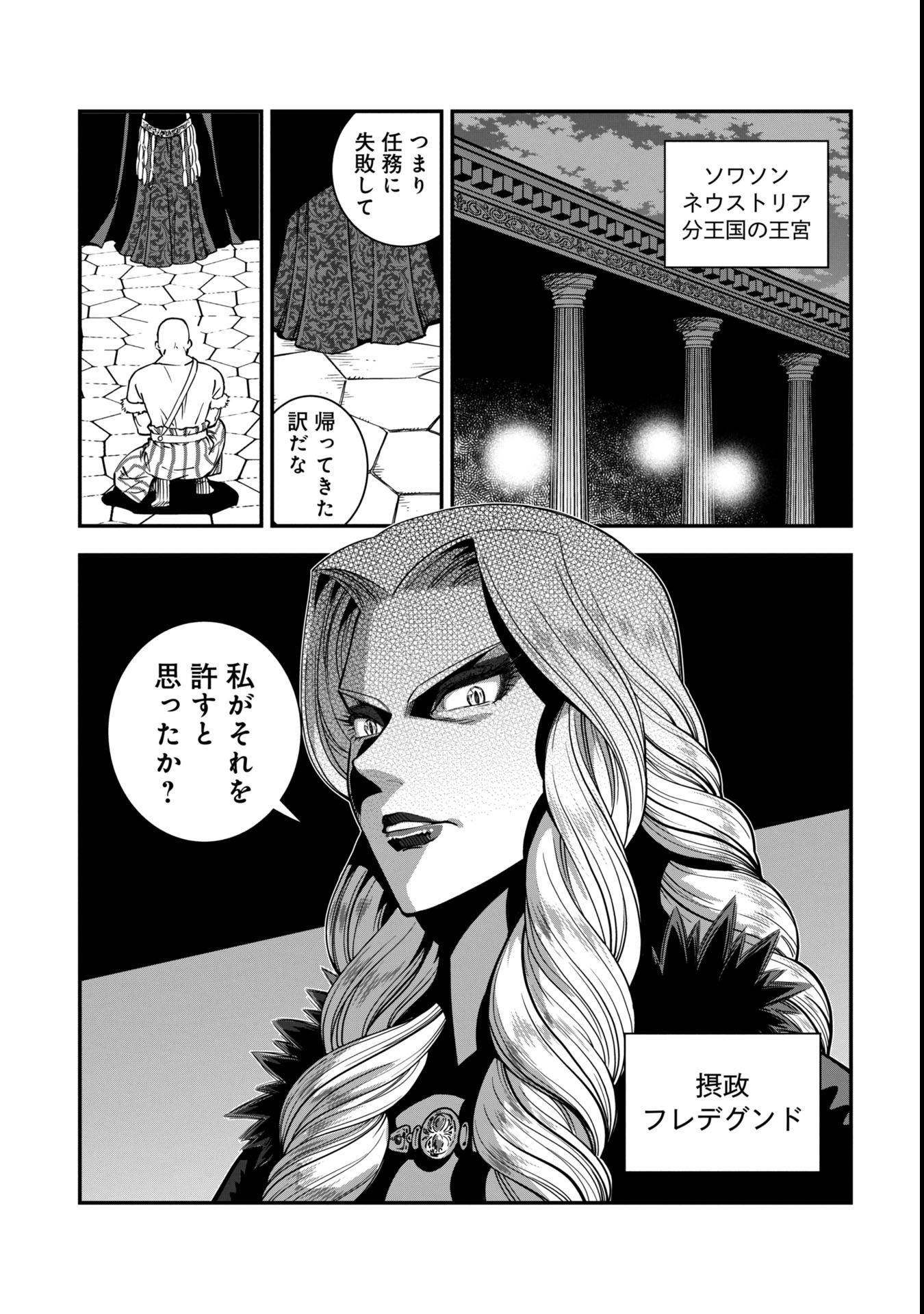 Cinderella no Hanran - Chapter 2 - Page 23