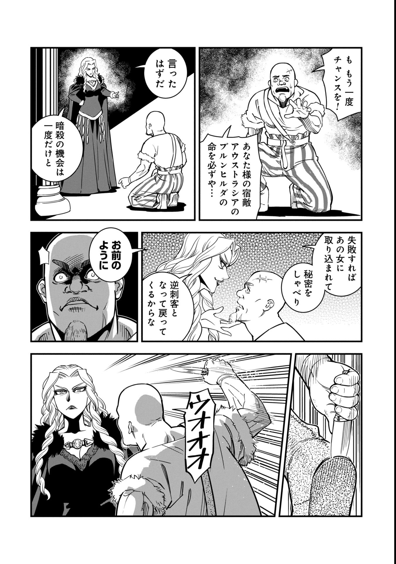Cinderella no Hanran - Chapter 2 - Page 24