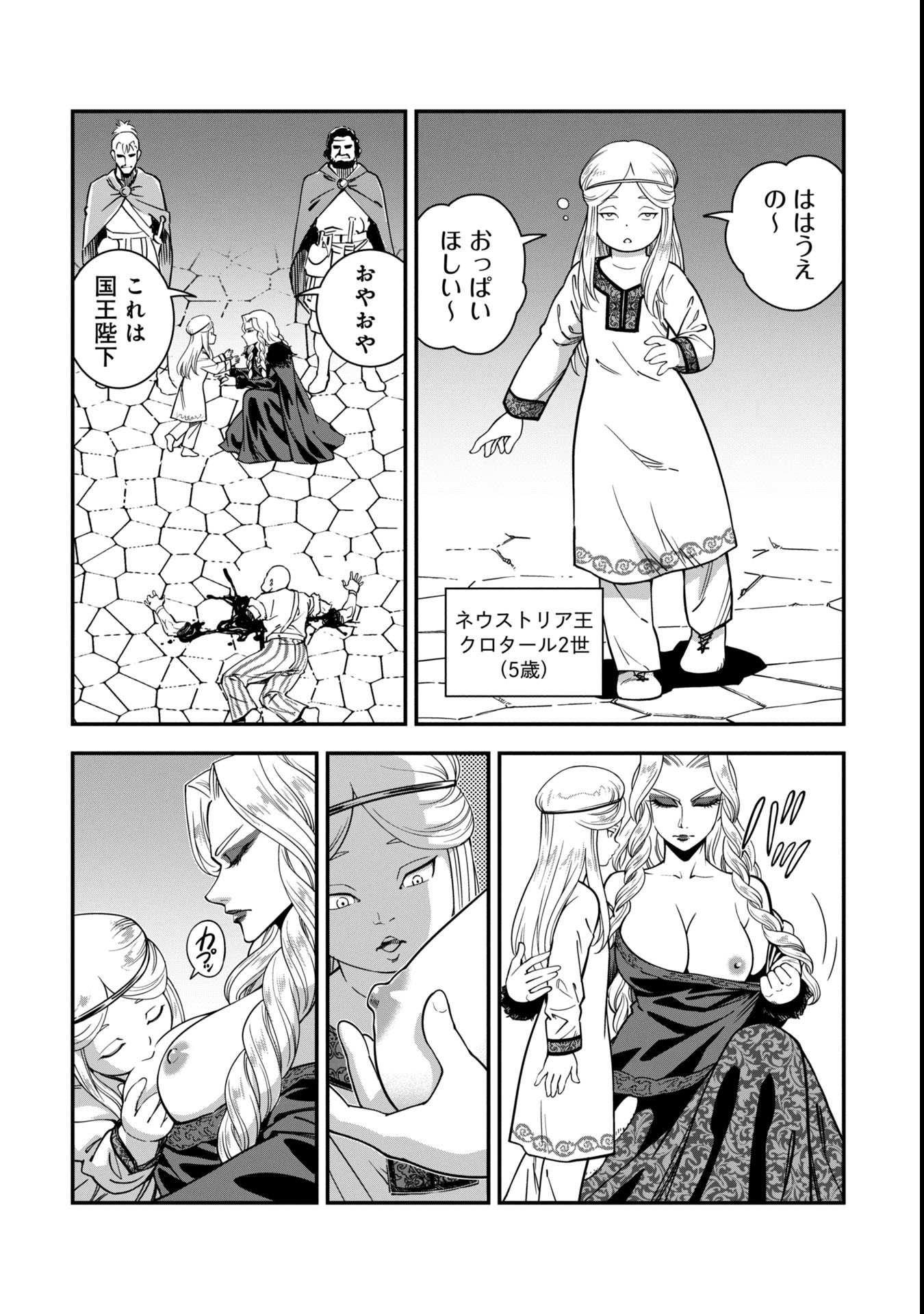 Cinderella no Hanran - Chapter 2 - Page 26