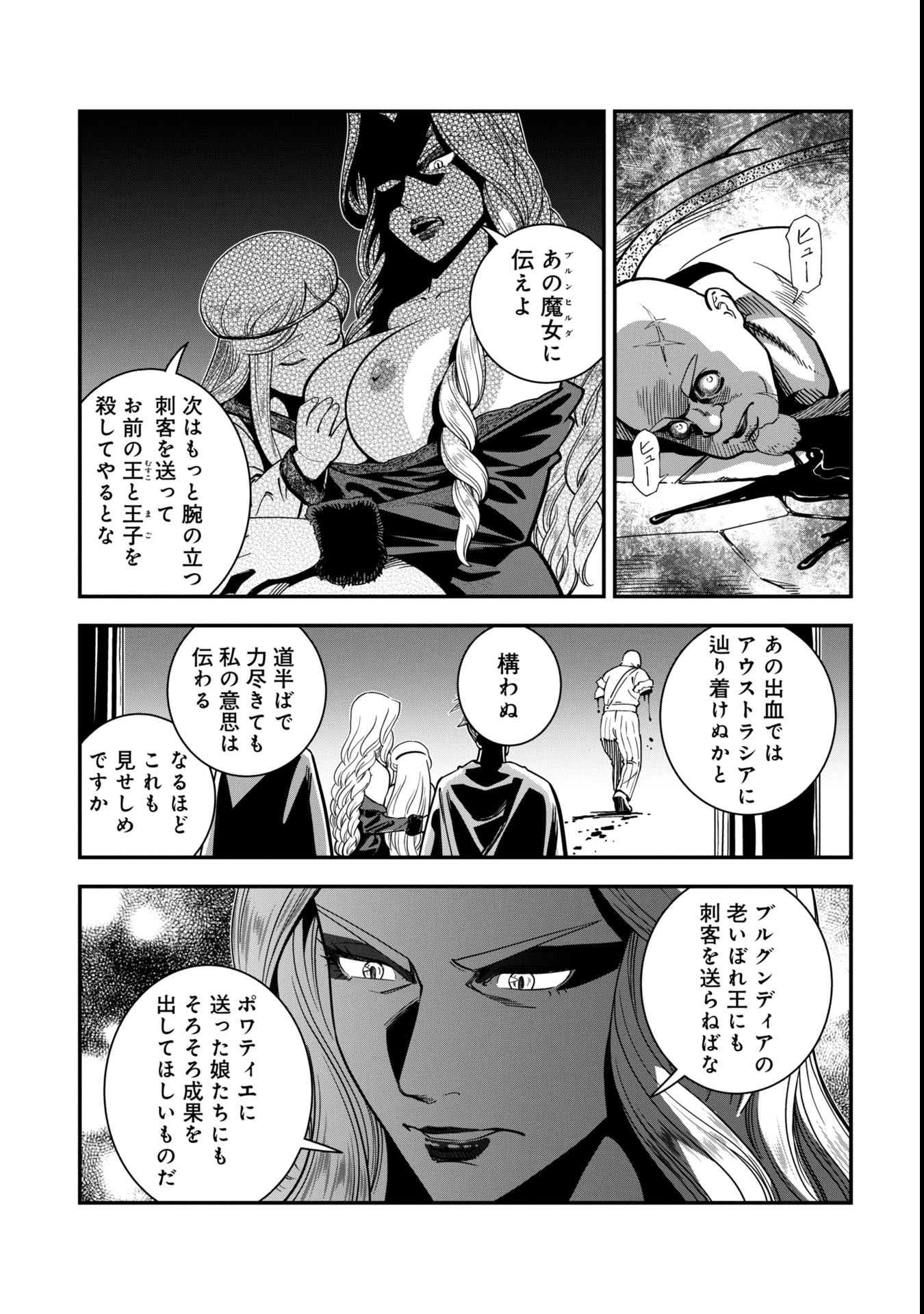 Cinderella no Hanran - Chapter 2 - Page 27