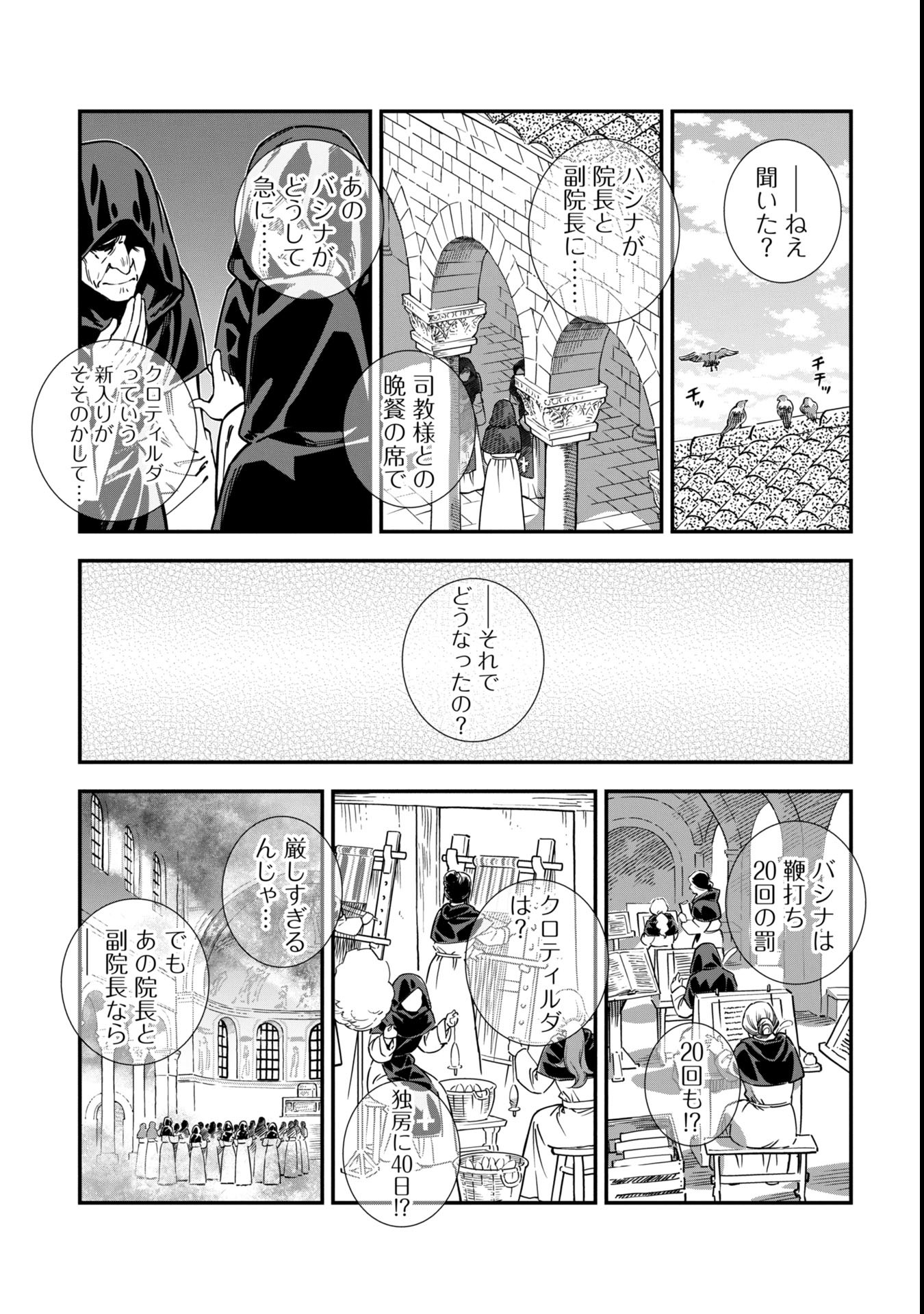 Cinderella no Hanran - Chapter 2 - Page 29