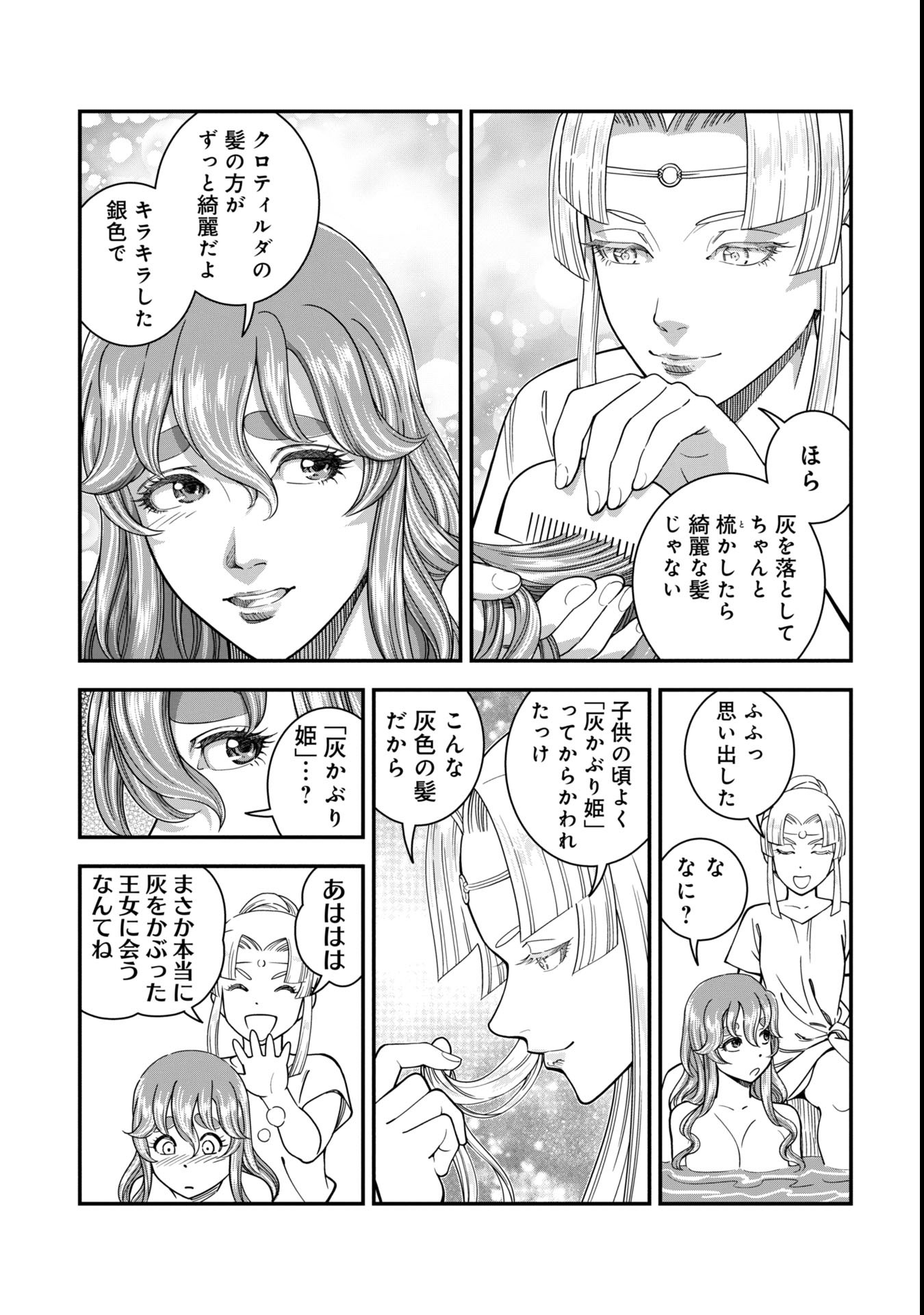 Cinderella no Hanran - Chapter 2 - Page 3
