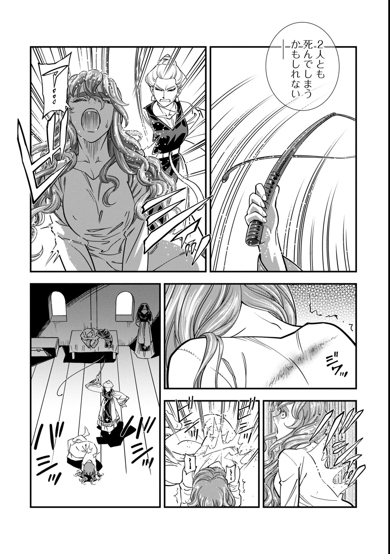 Cinderella no Hanran - Chapter 2 - Page 30