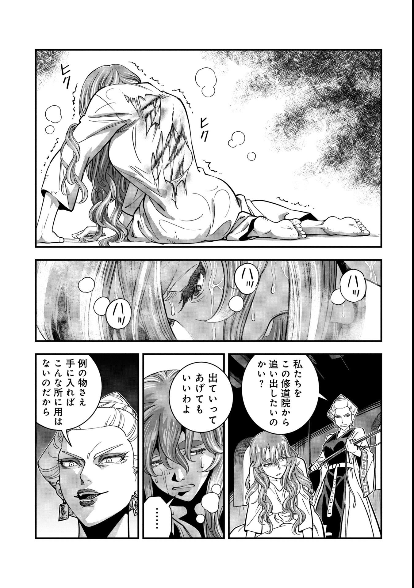 Cinderella no Hanran - Chapter 2 - Page 31