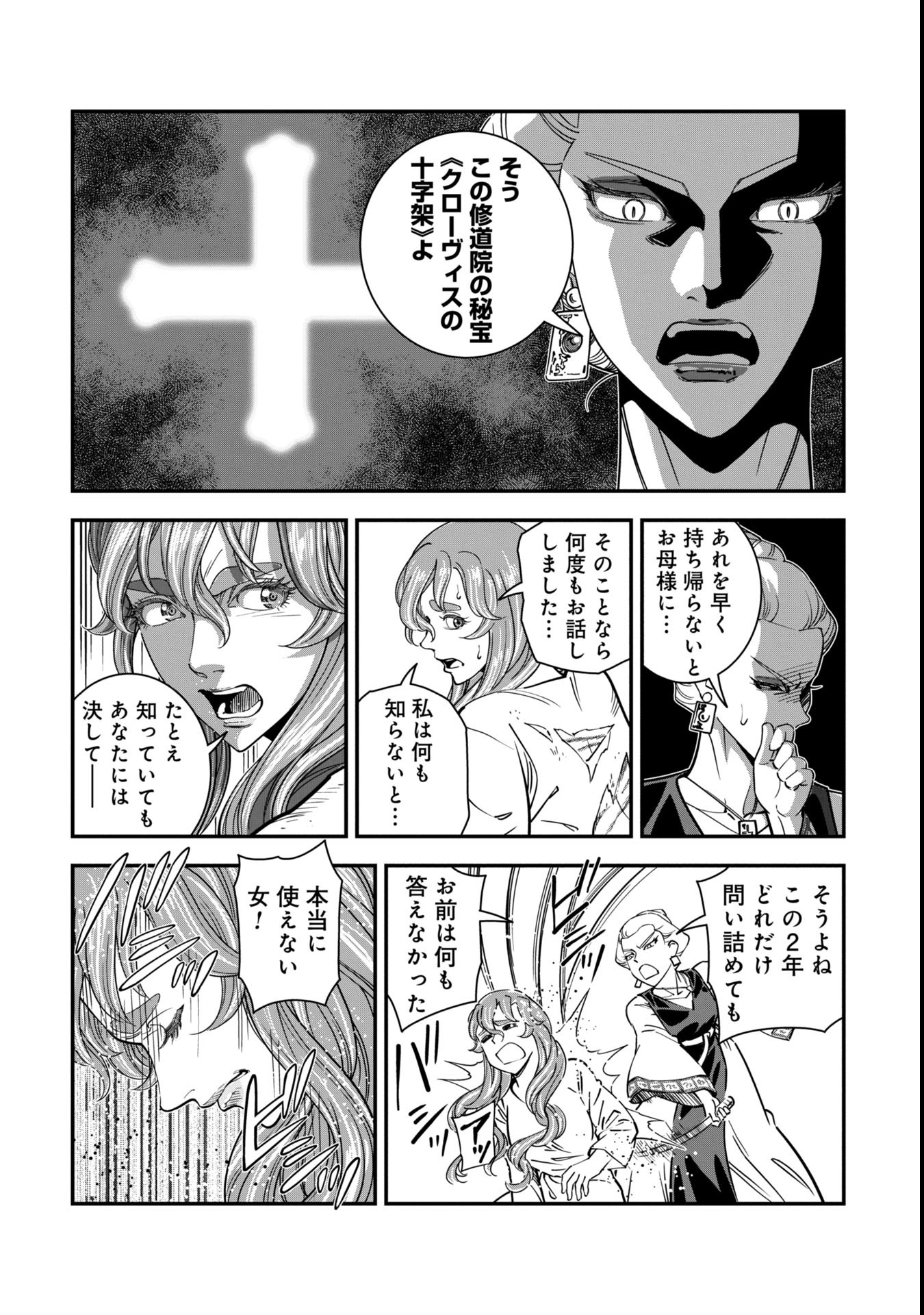 Cinderella no Hanran - Chapter 2 - Page 32