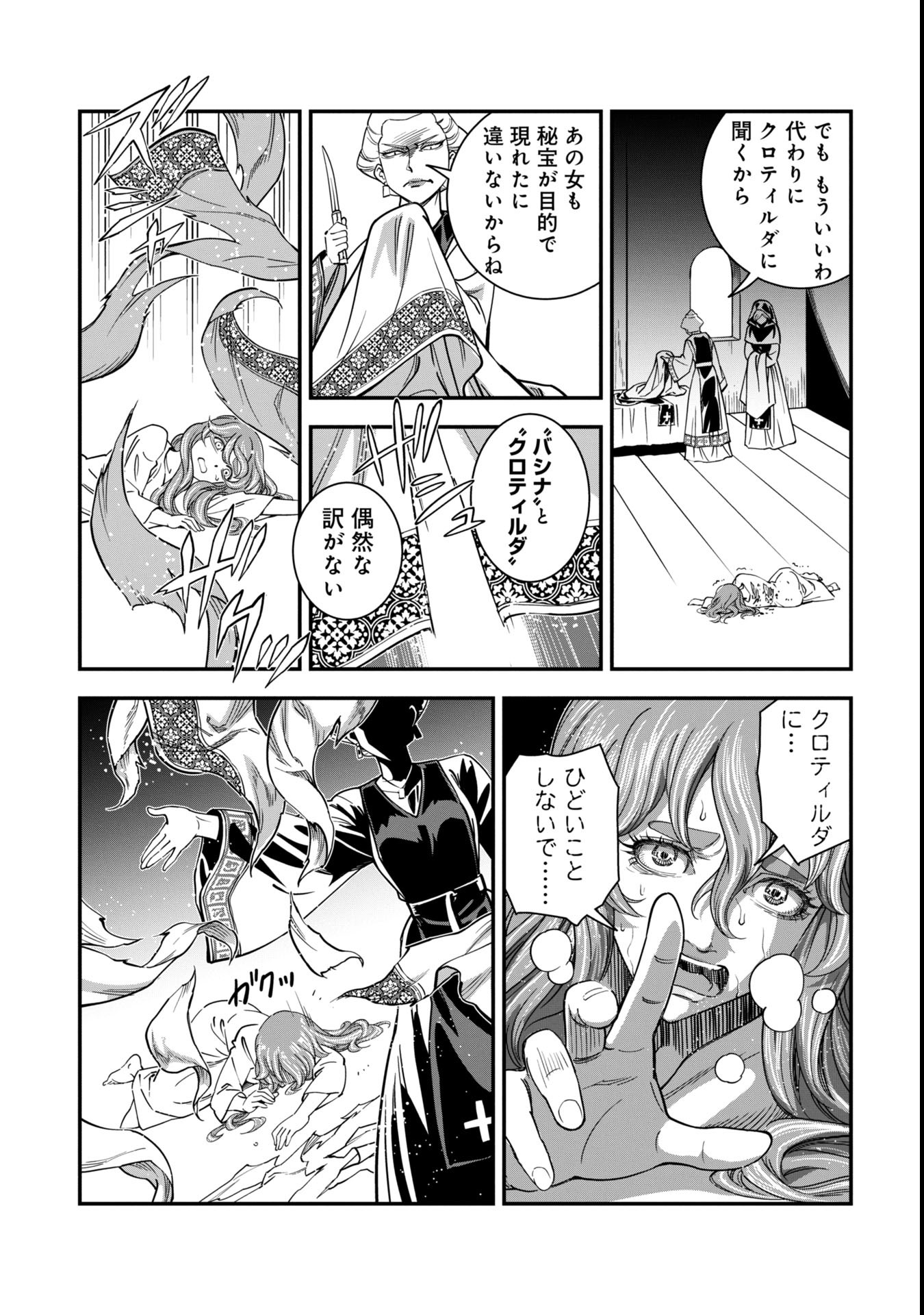 Cinderella no Hanran - Chapter 2 - Page 33