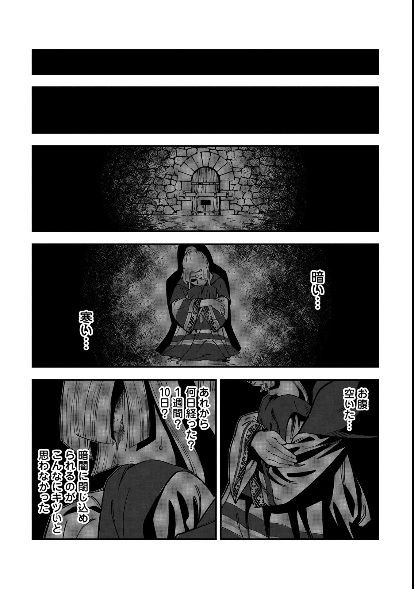 Cinderella no Hanran - Chapter 2 - Page 34