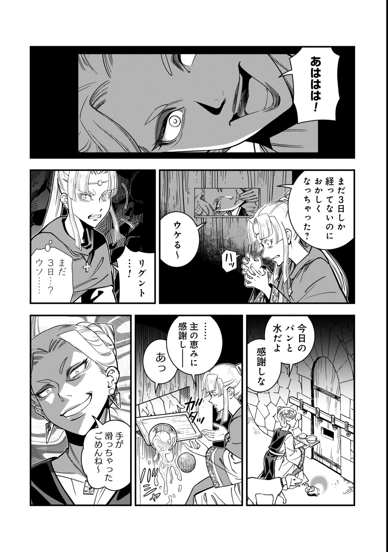 Cinderella no Hanran - Chapter 2 - Page 36