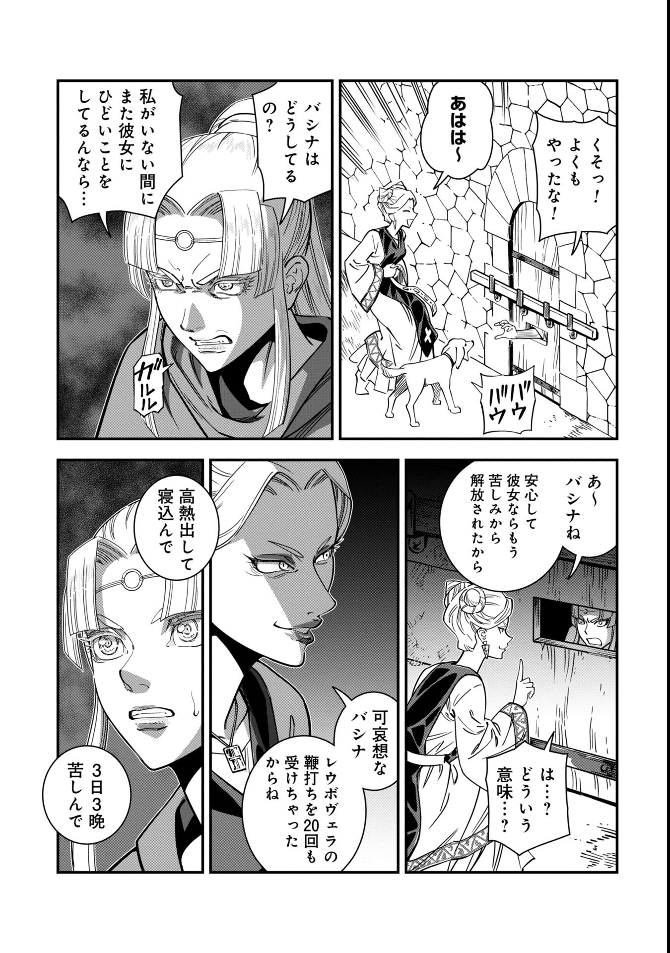 Cinderella no Hanran - Chapter 2 - Page 37