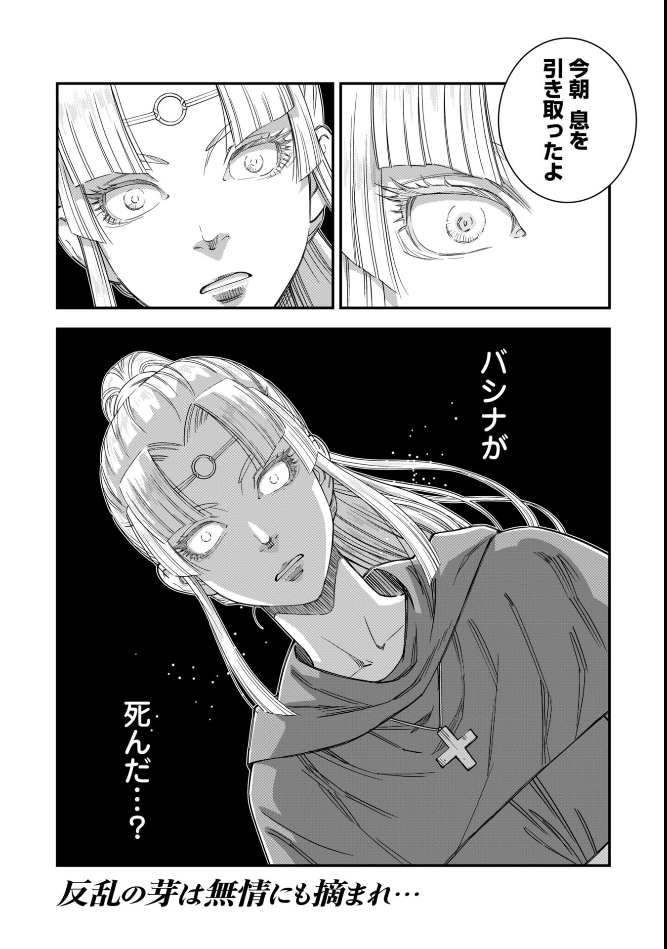 Cinderella no Hanran - Chapter 2 - Page 38