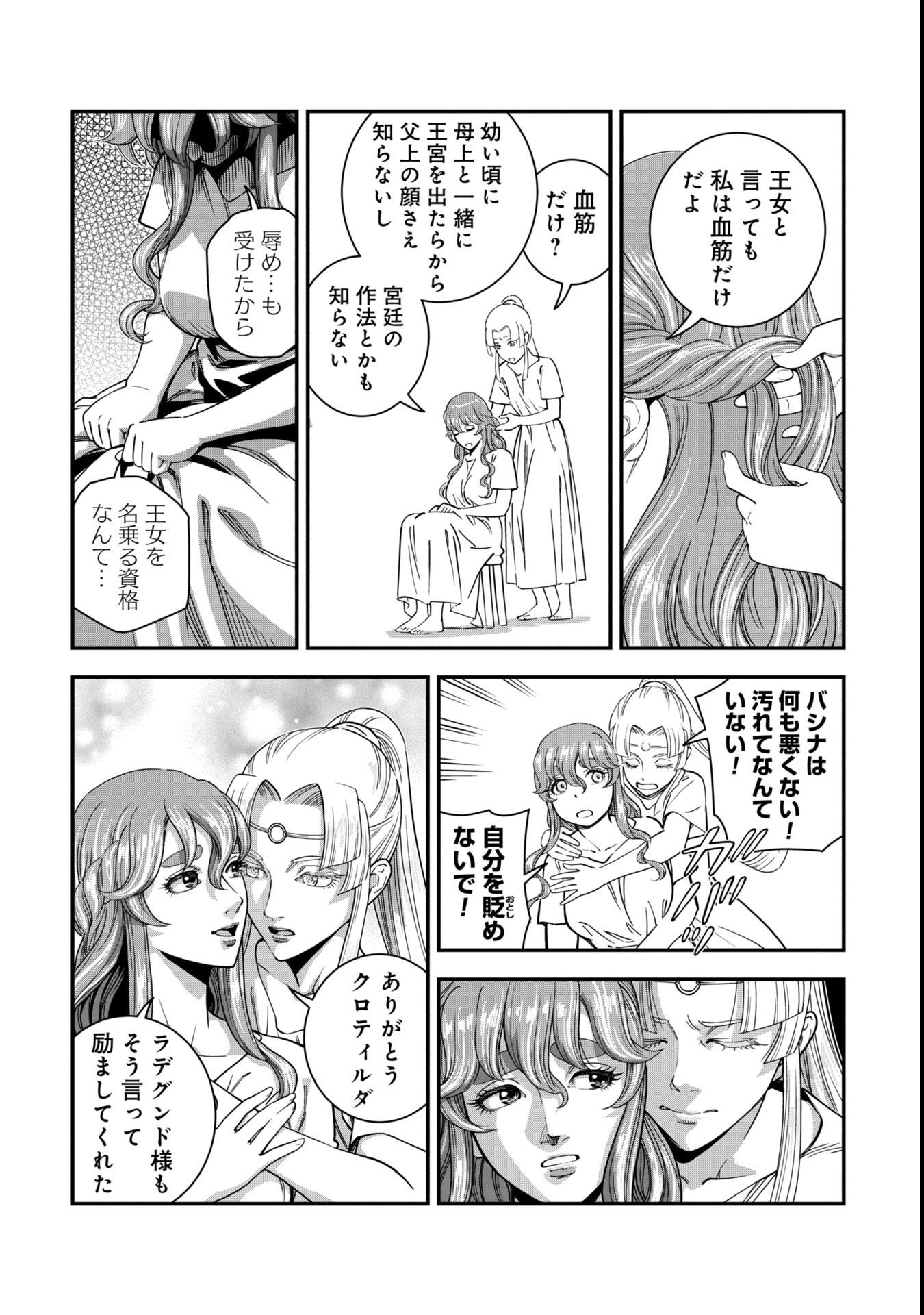 Cinderella no Hanran - Chapter 2 - Page 4