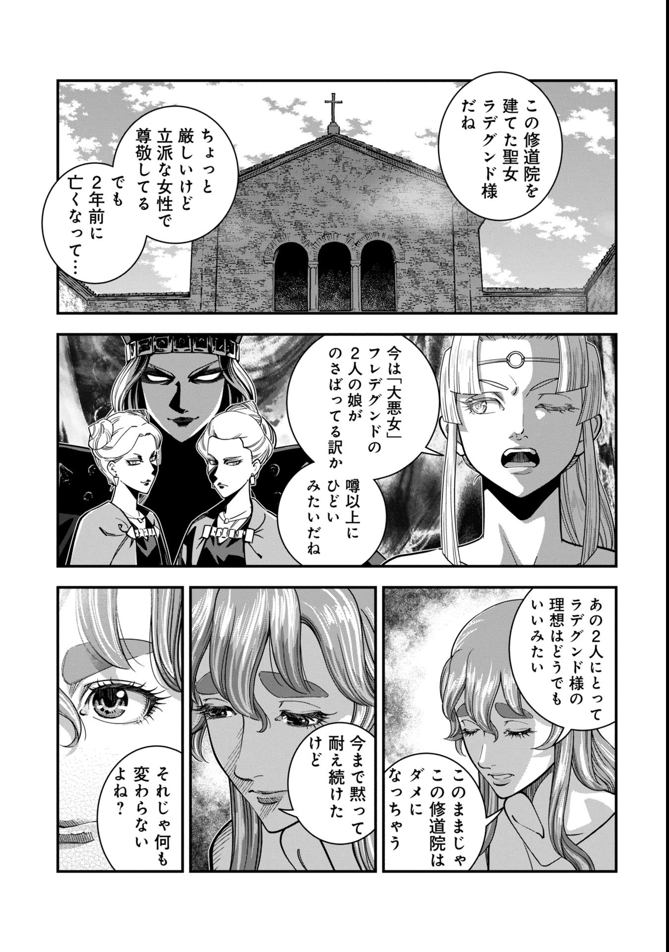 Cinderella no Hanran - Chapter 2 - Page 5