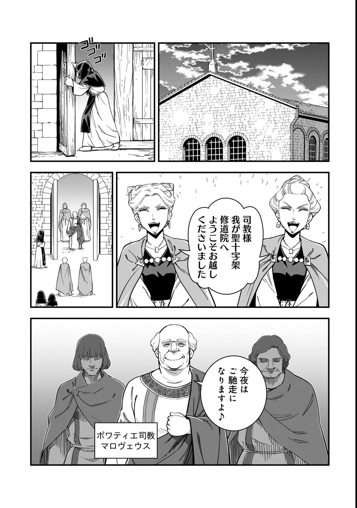 Cinderella no Hanran - Chapter 2 - Page 7